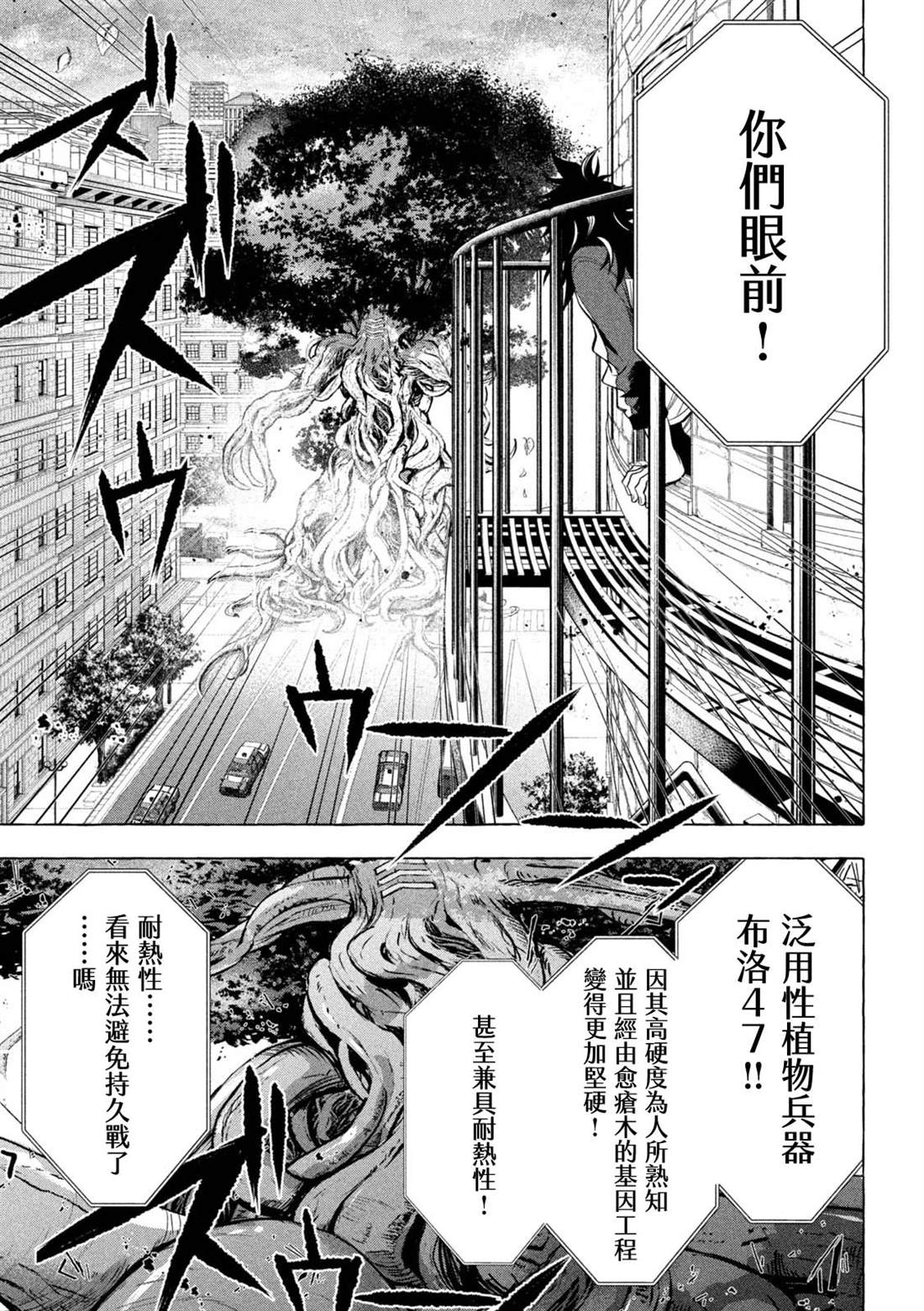 第3话26