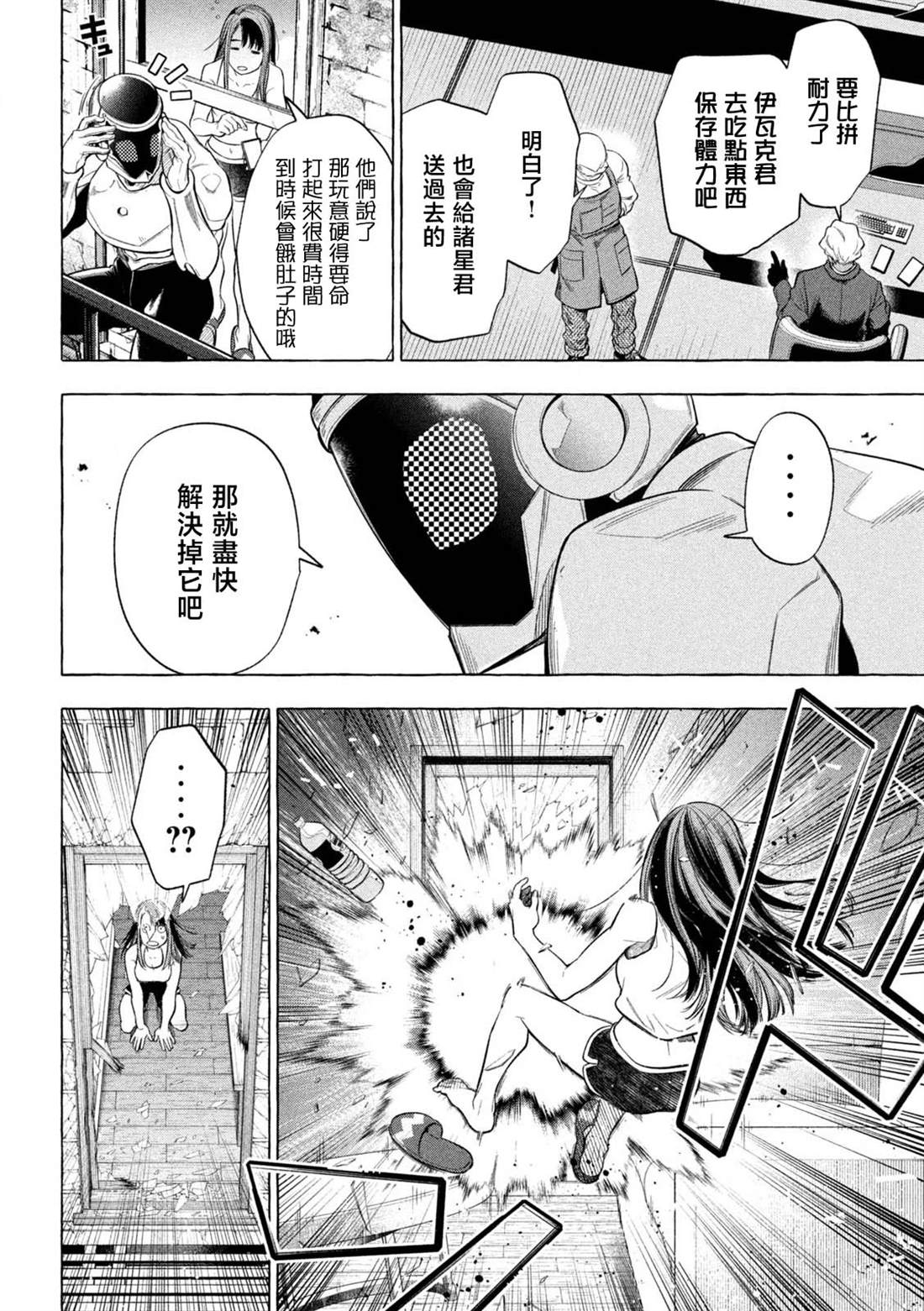 第3话27