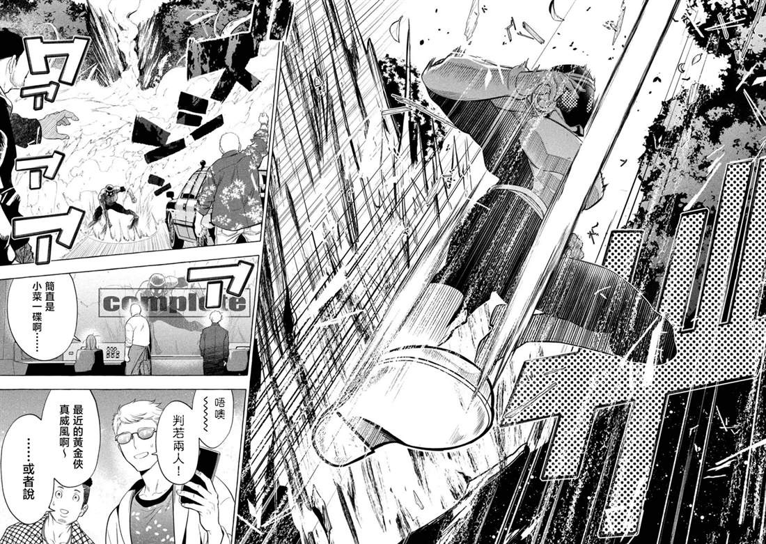 第3话29
