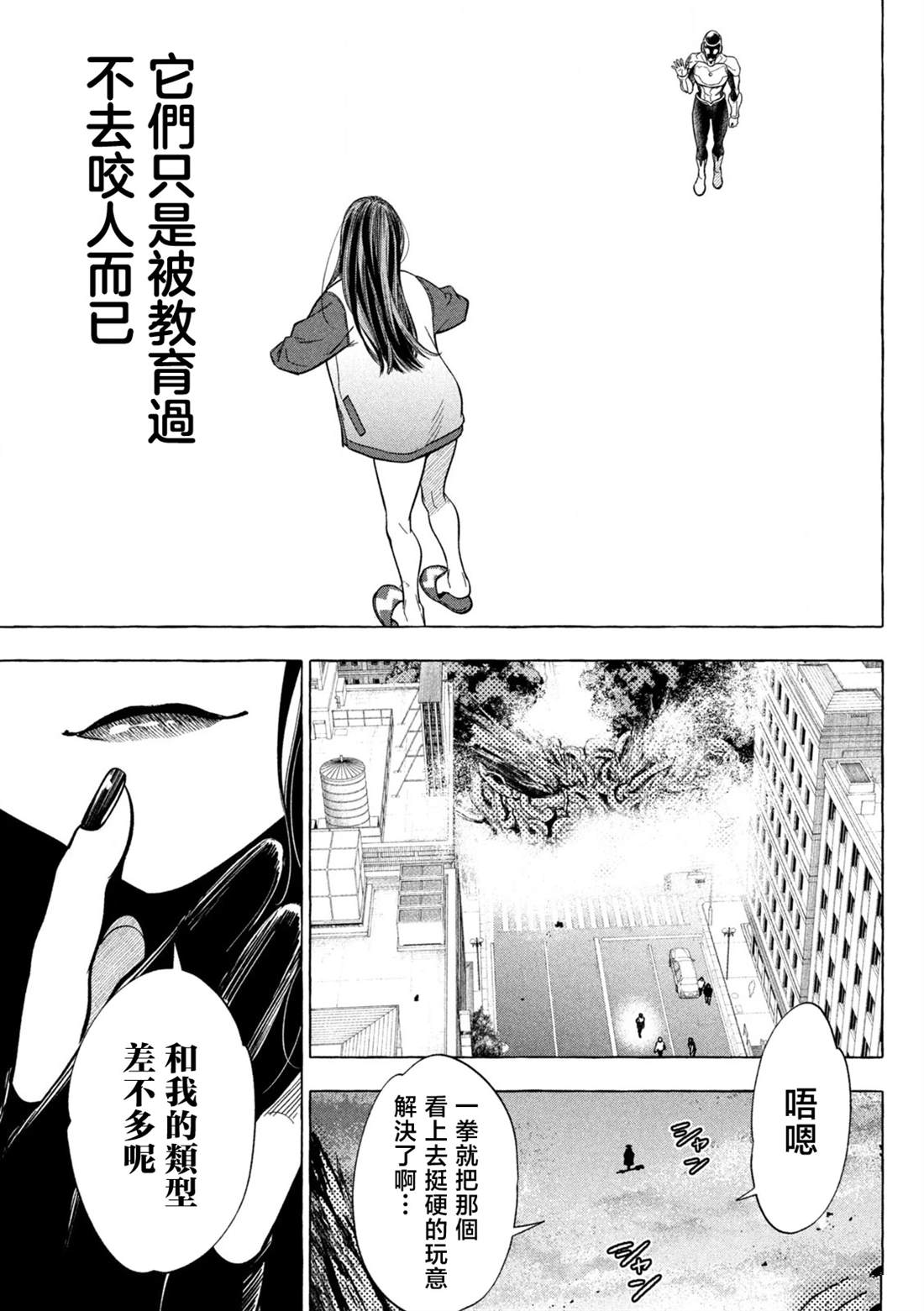 第3话31
