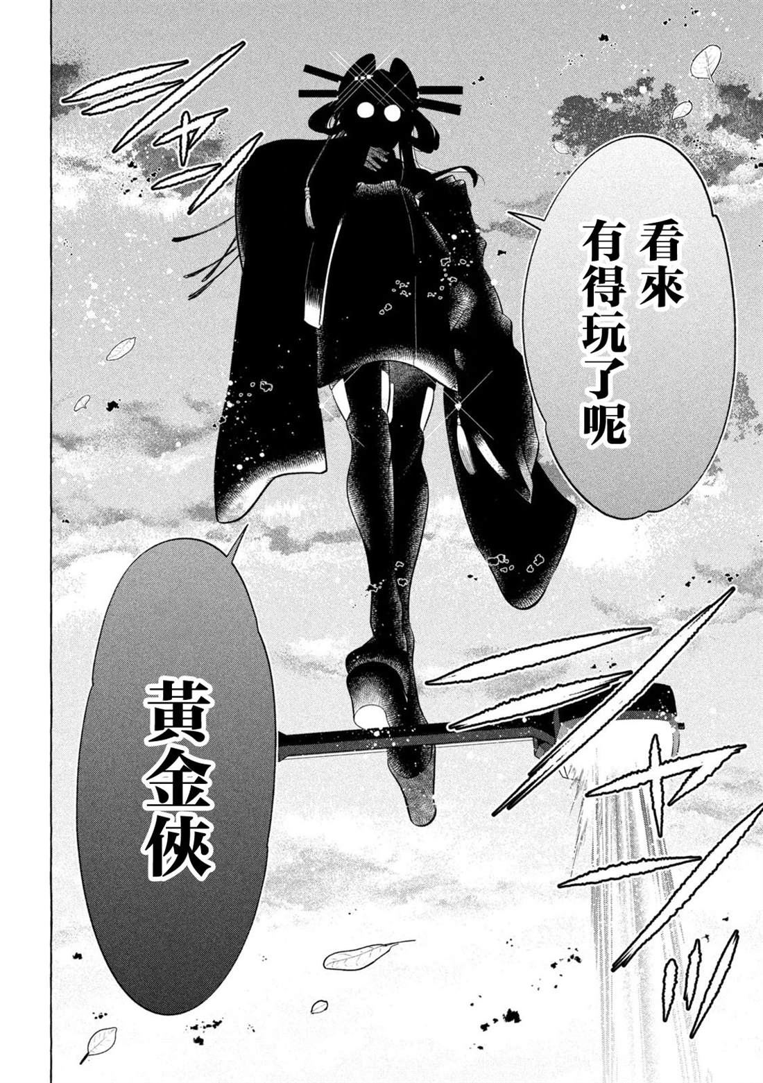 第3话32