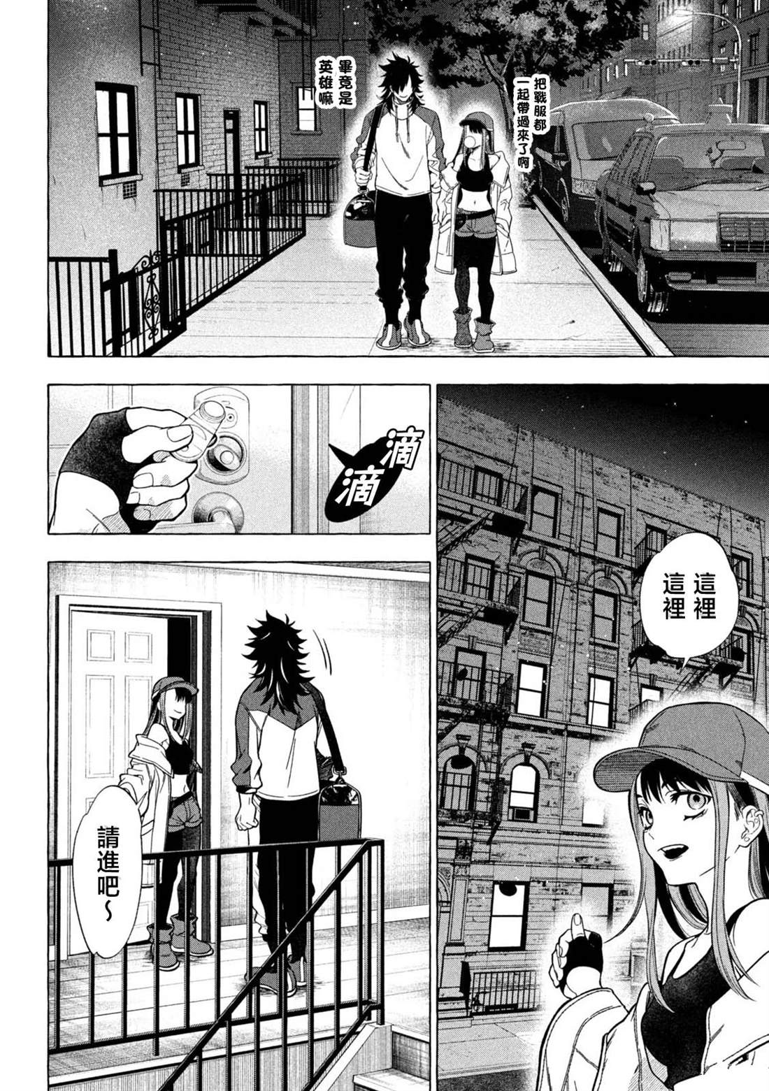 第3话5
