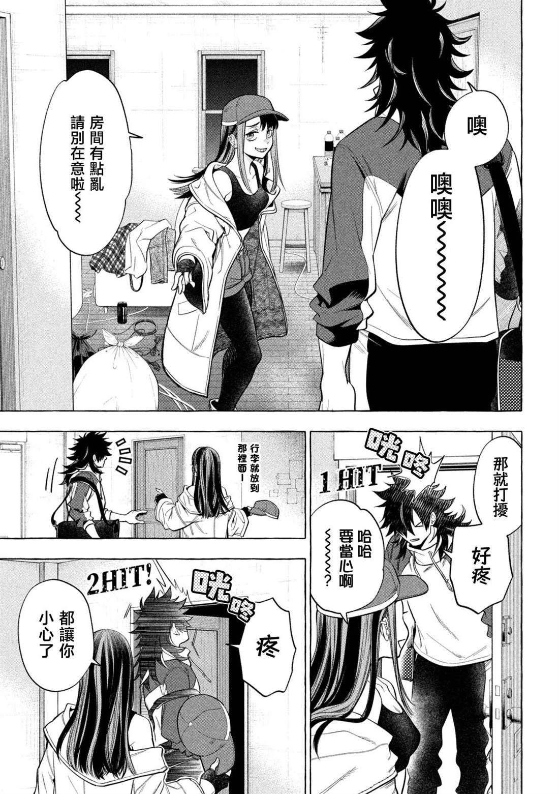 第3话6