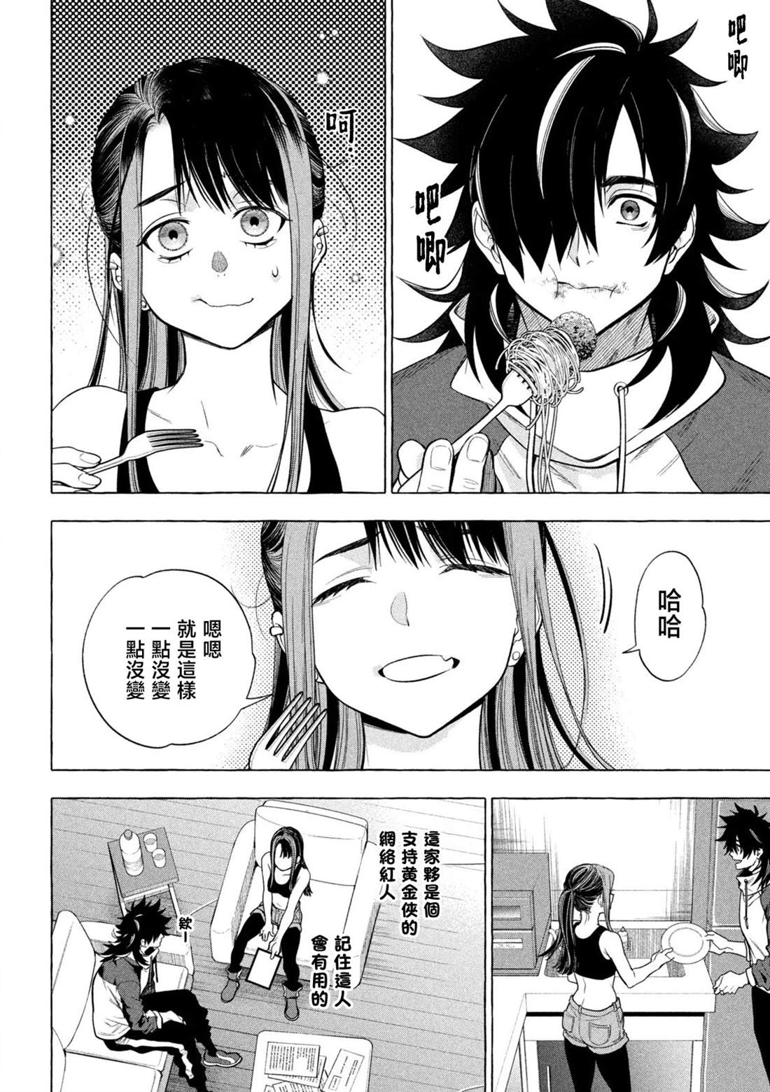 第3话9