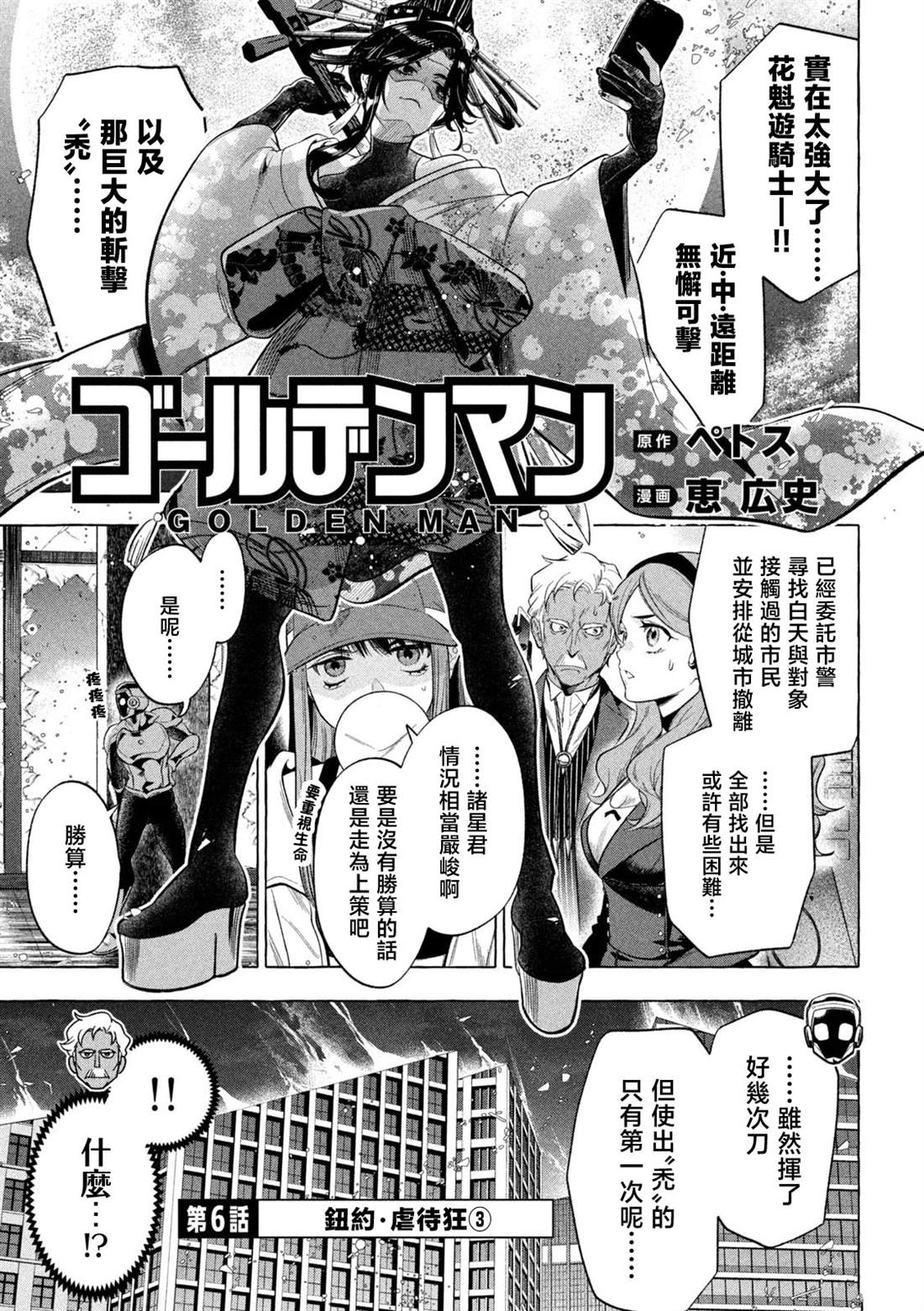 第6话0