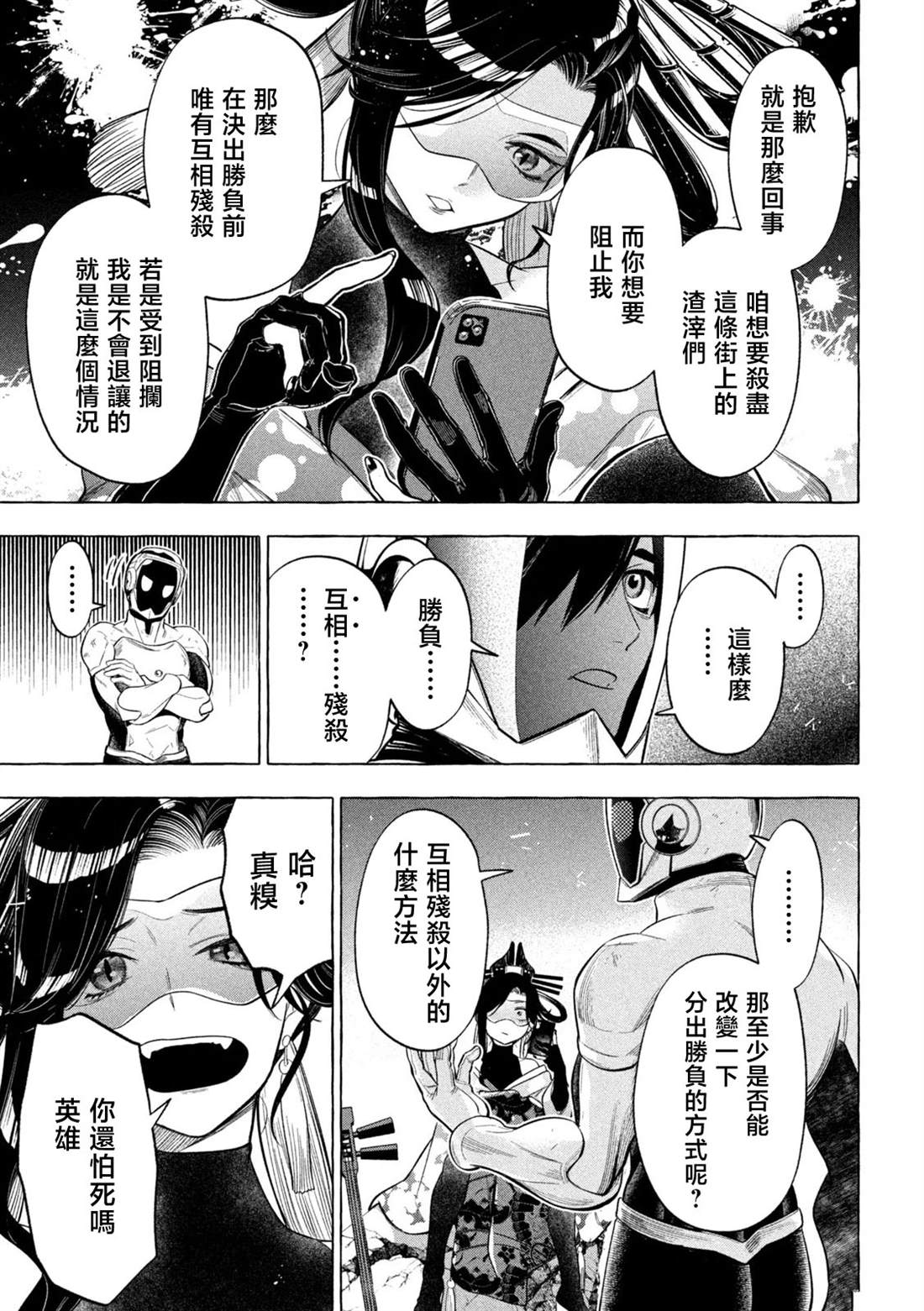 第6话10