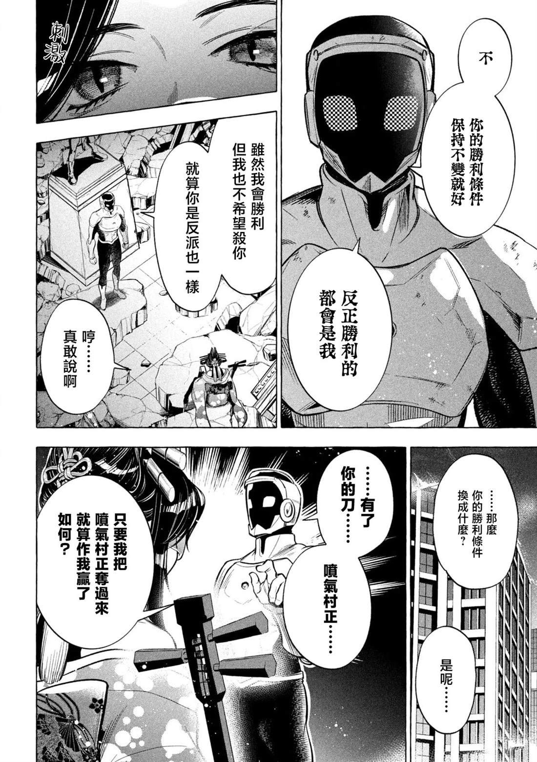第6话11