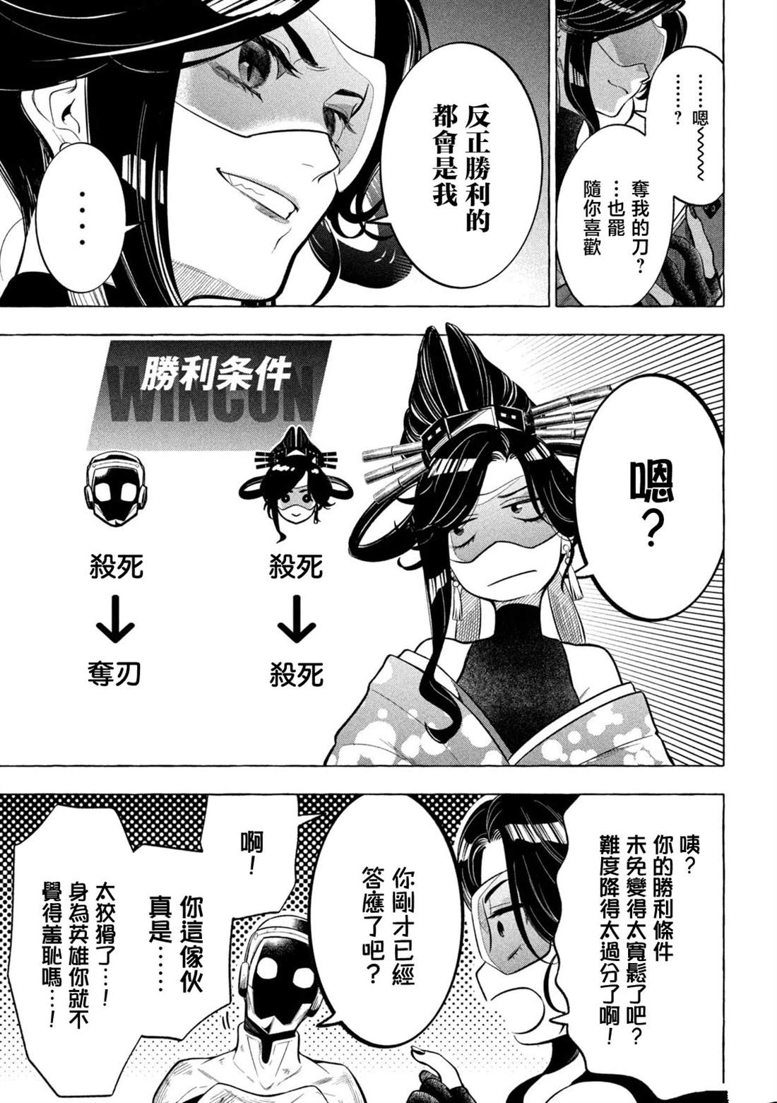 第6话12