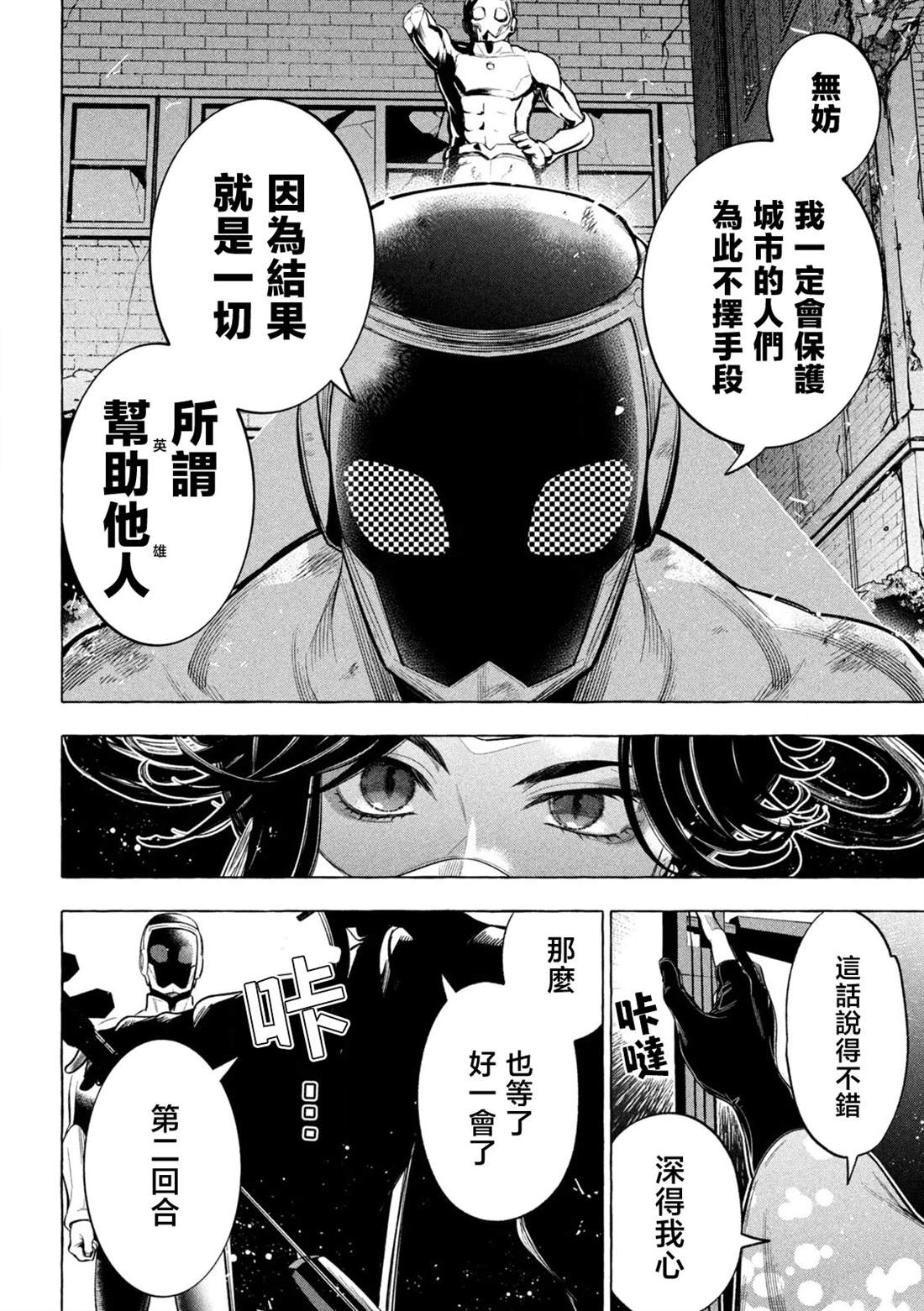 第6话13