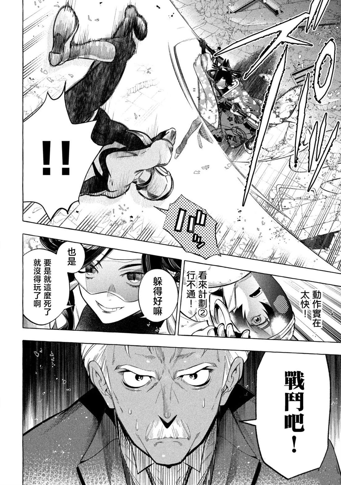 第6话5