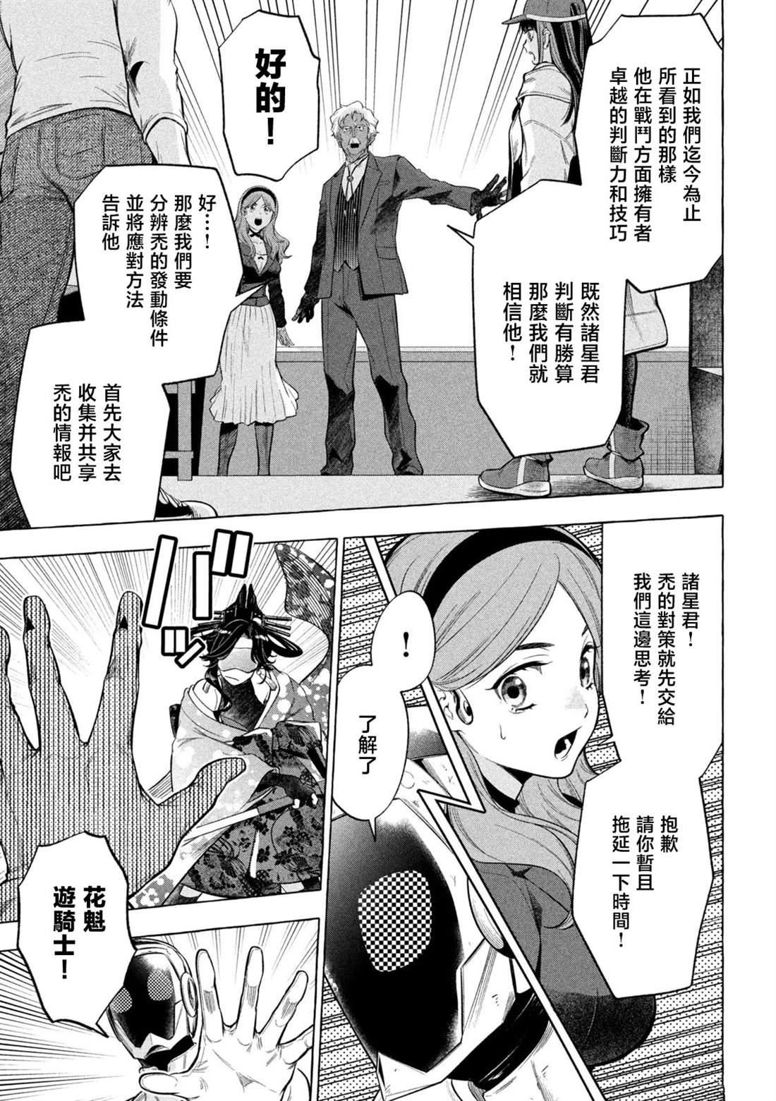 第6话6