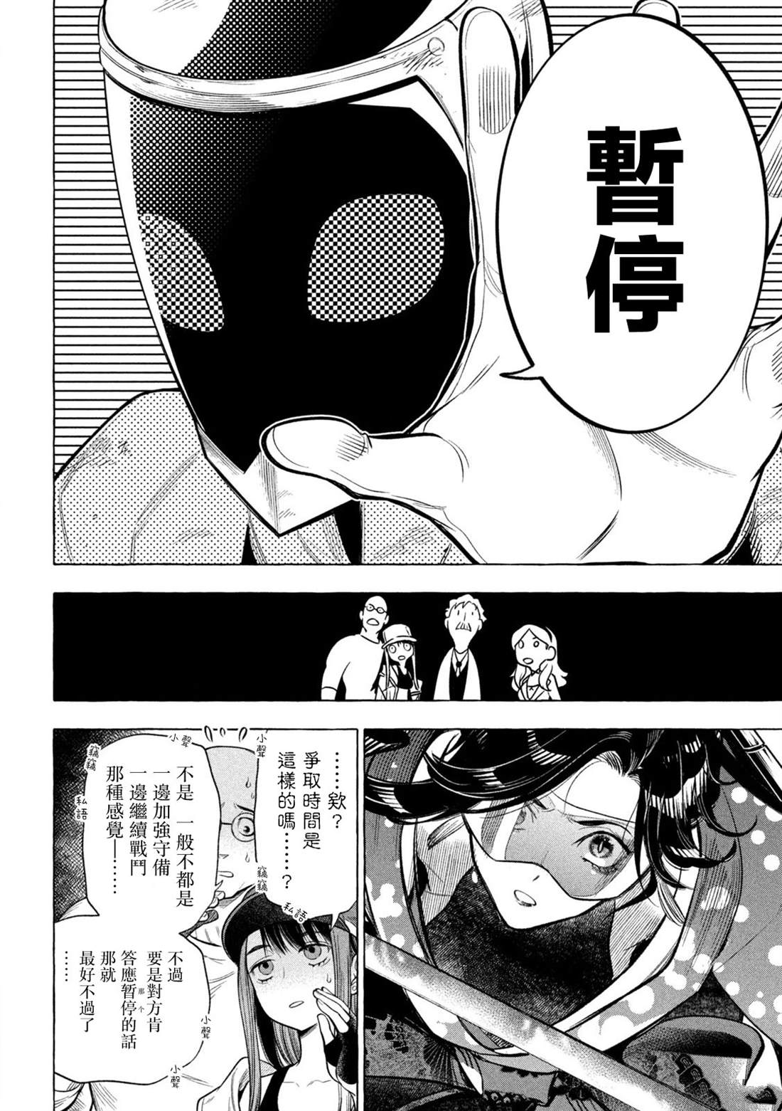 第6话7