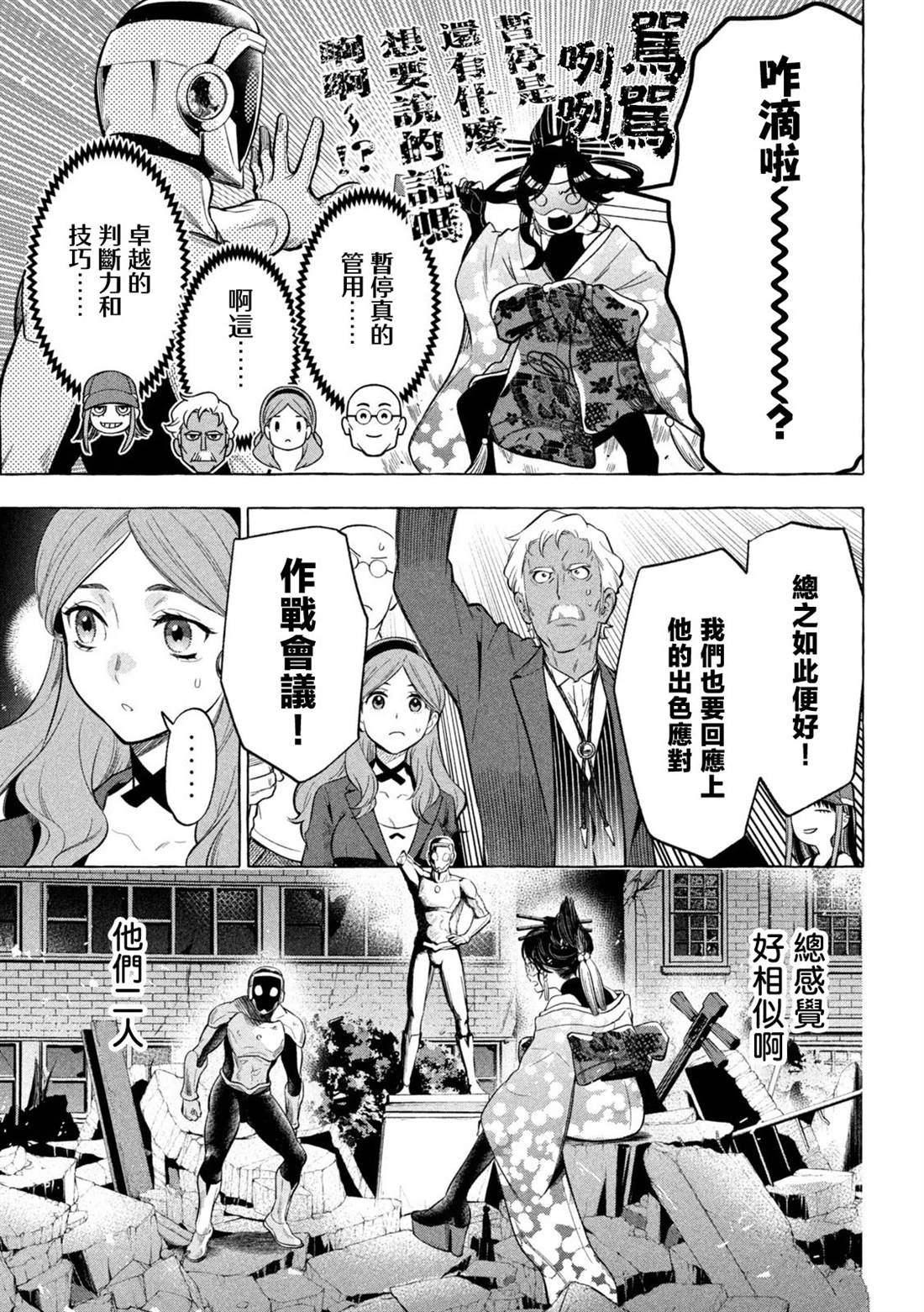 第6话8