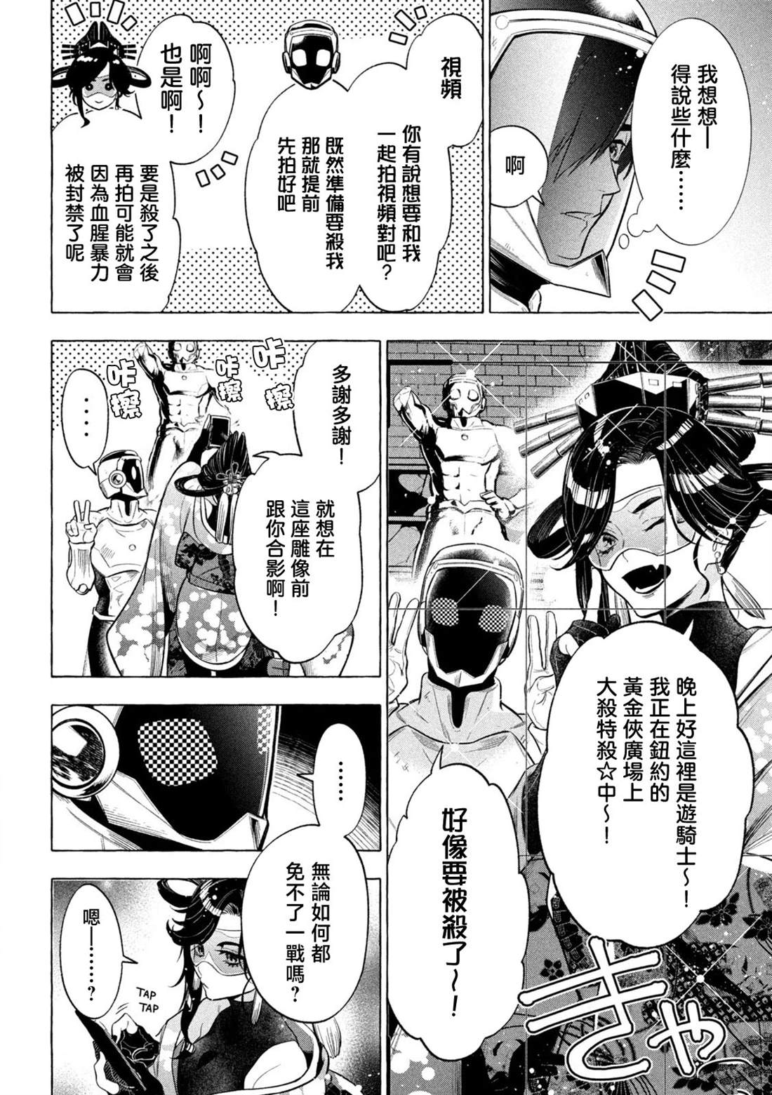 第6话9