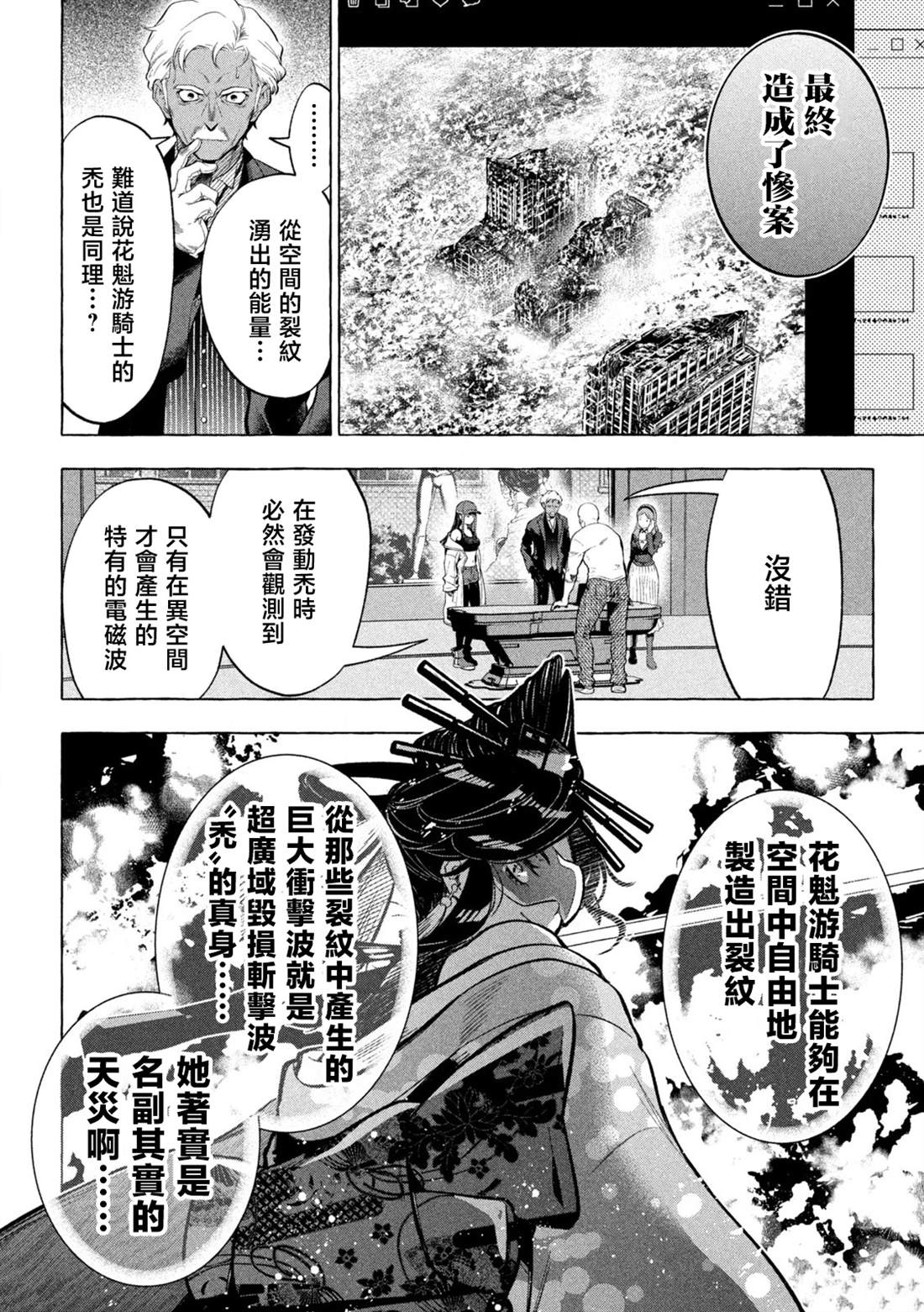 第7话1