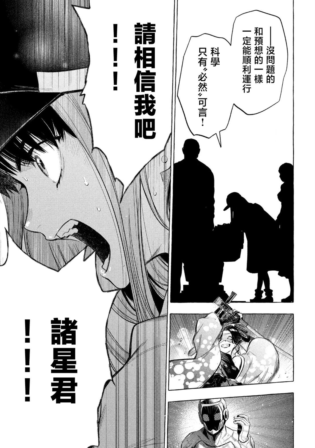 第7话12