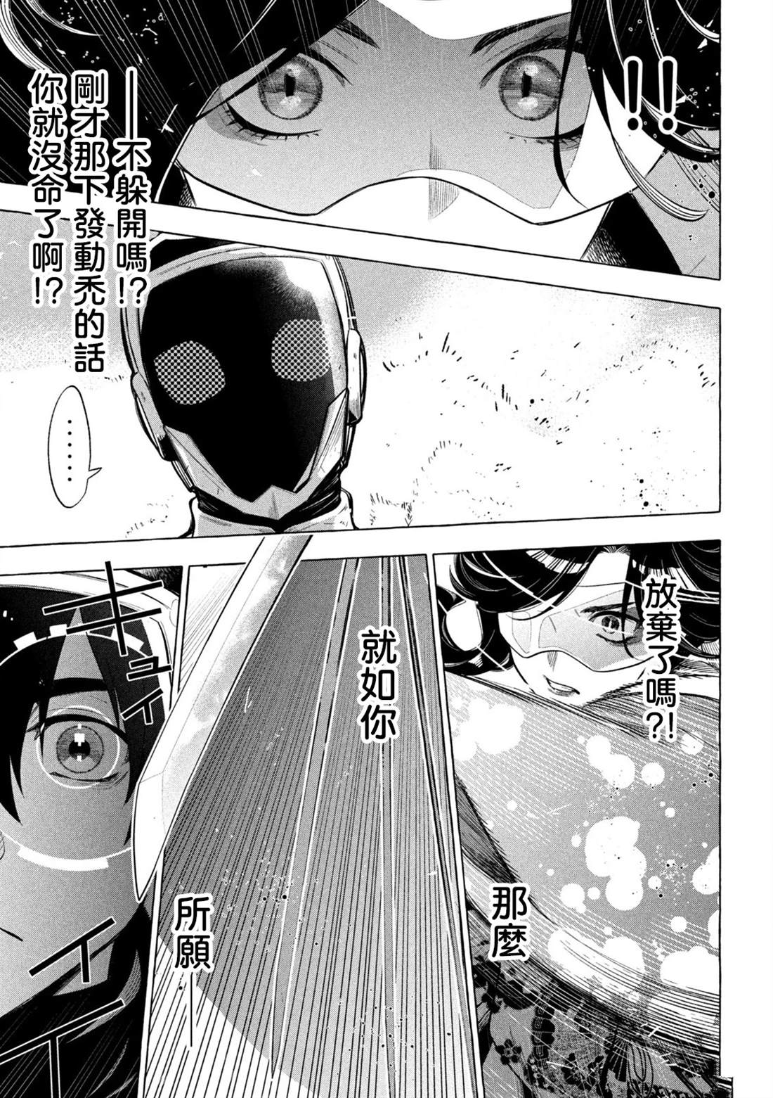 第7话14