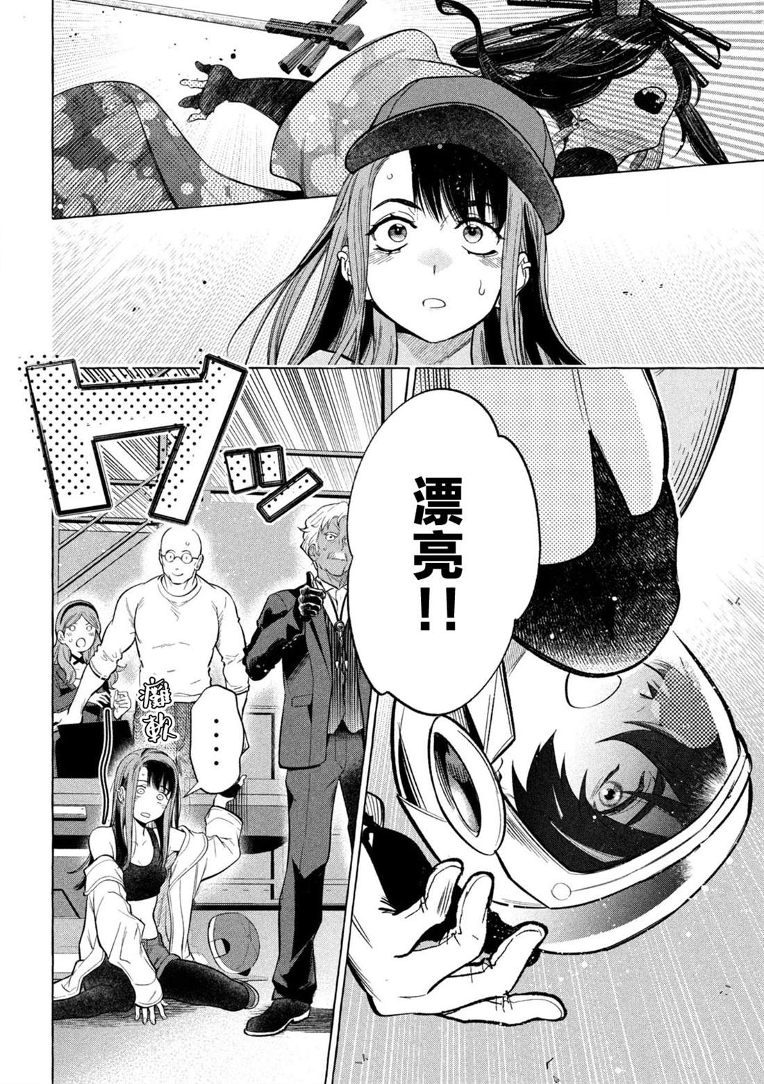 第7话17