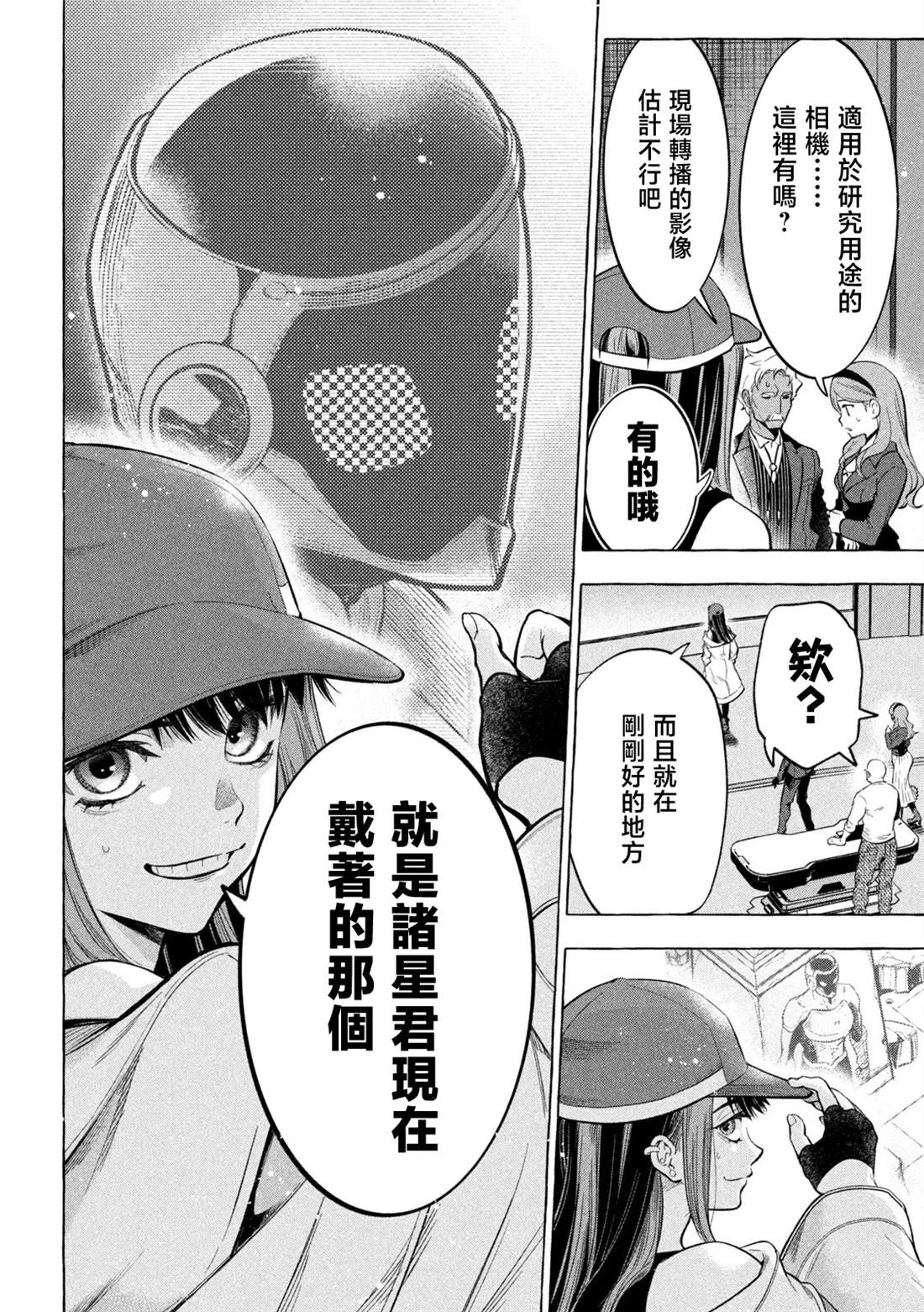 第7话3