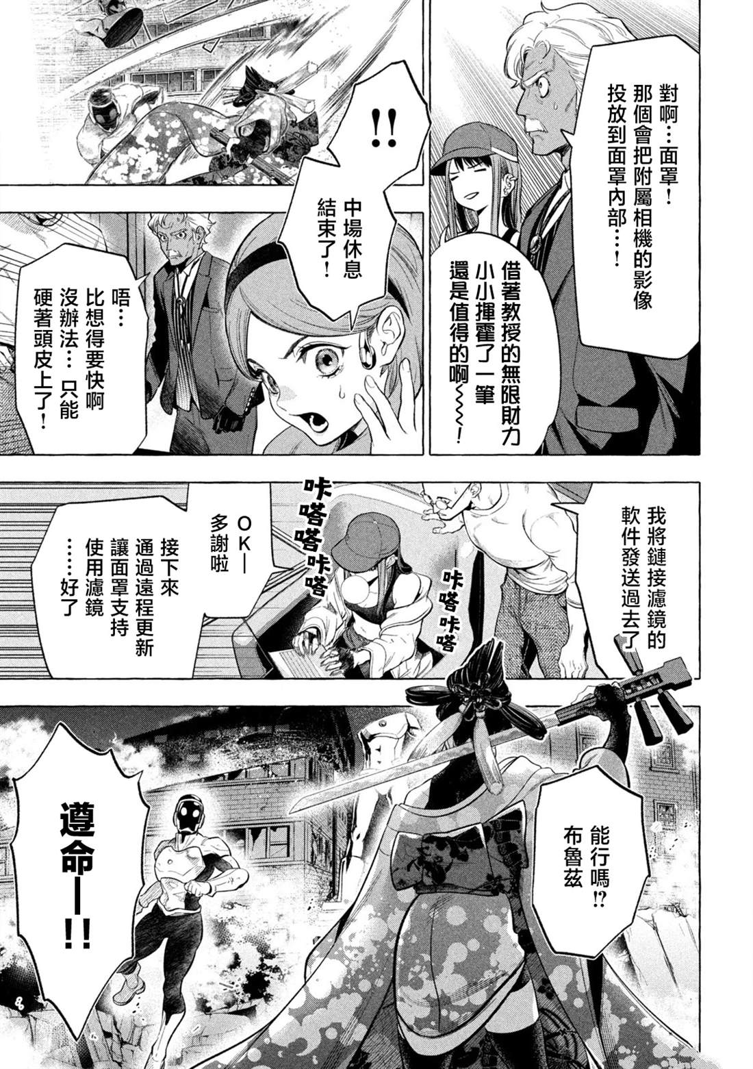 第7话4