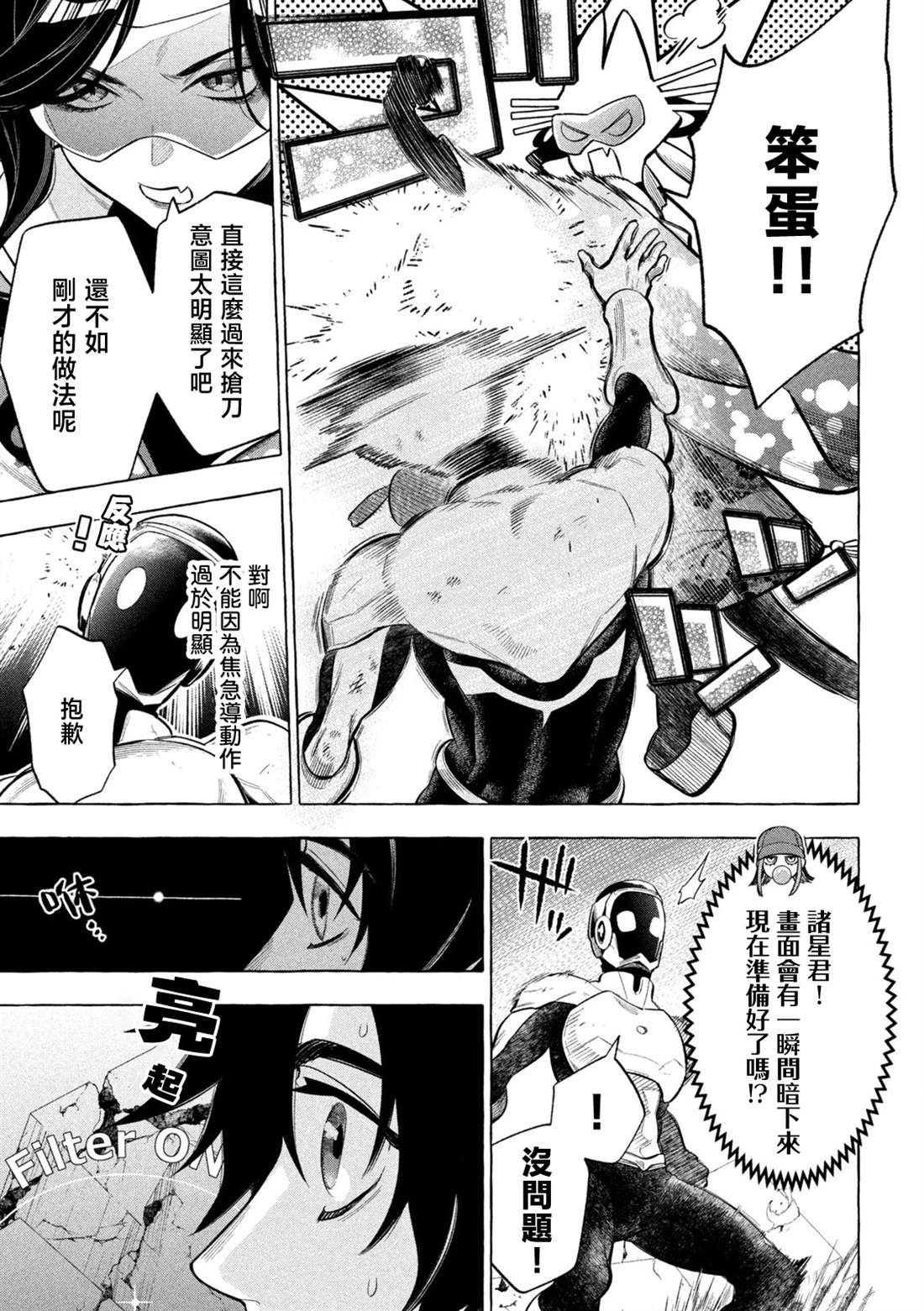 第7话6