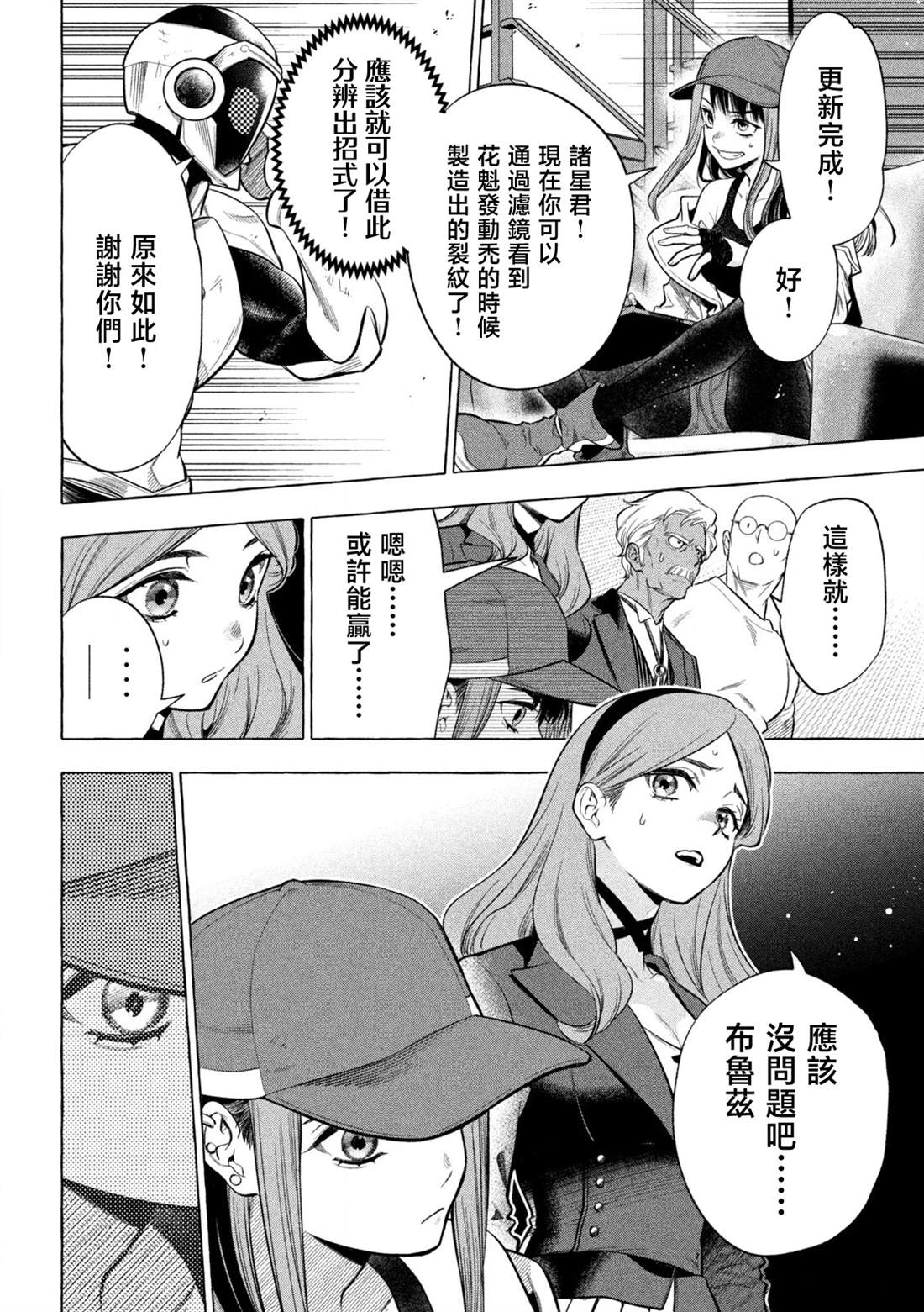 第7话7