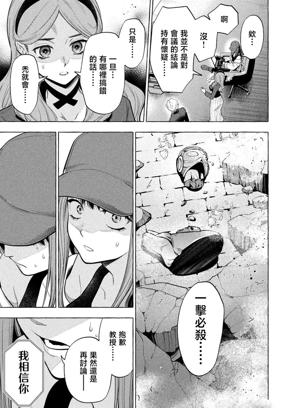 第7话8