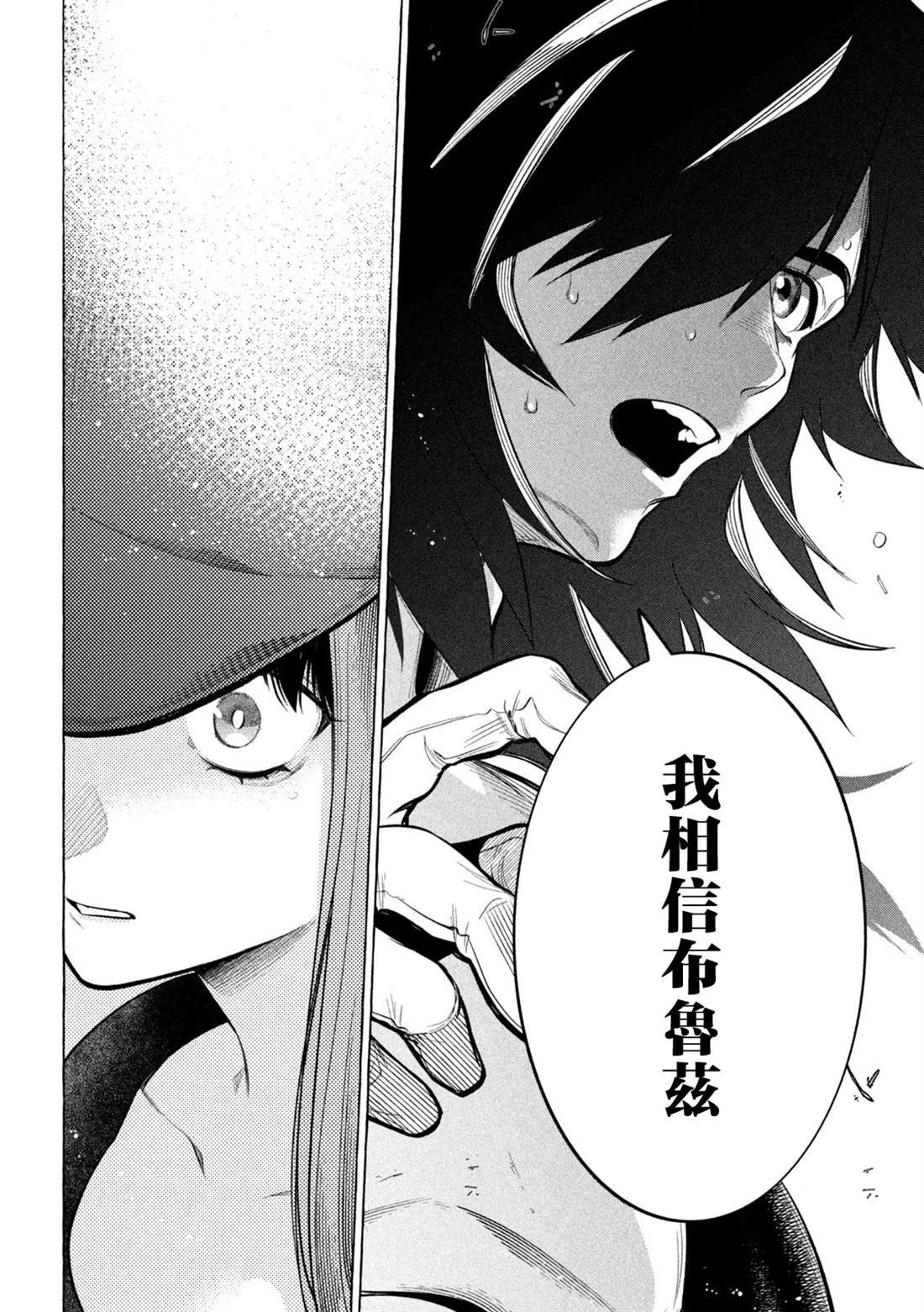 第7话9