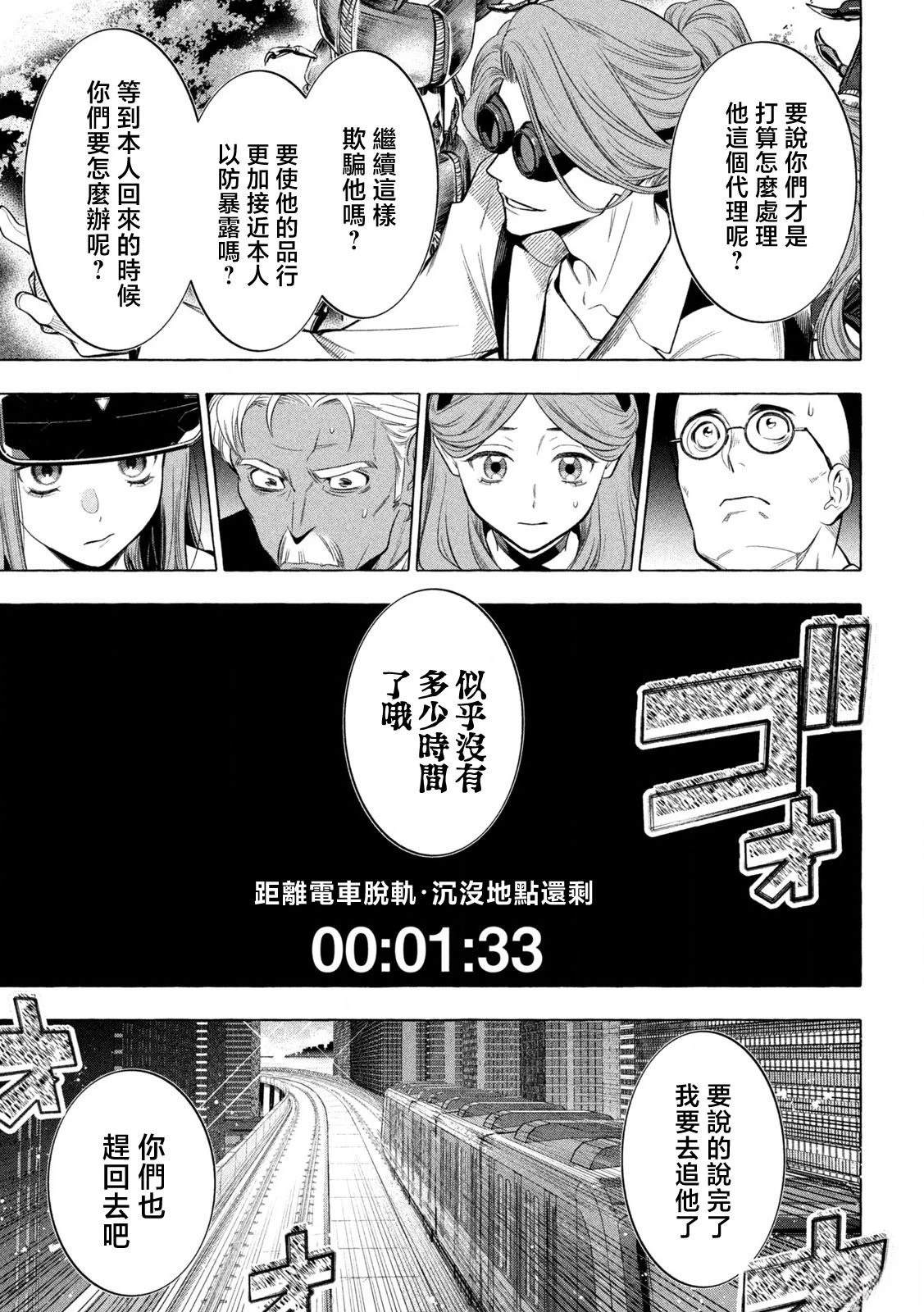 第12话6