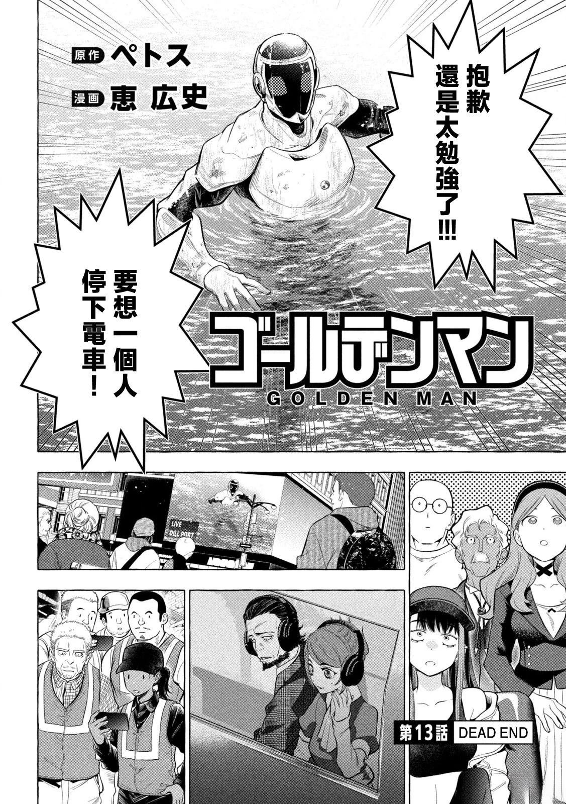 第13话1