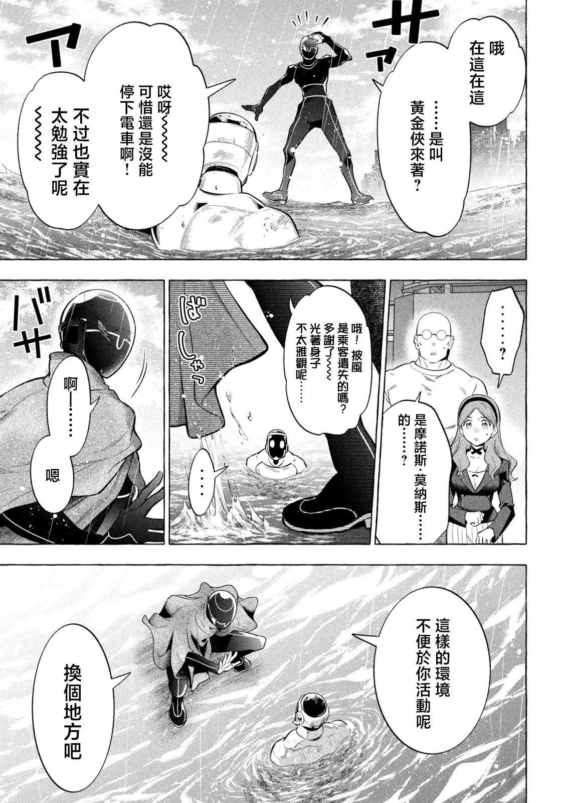 第13话10