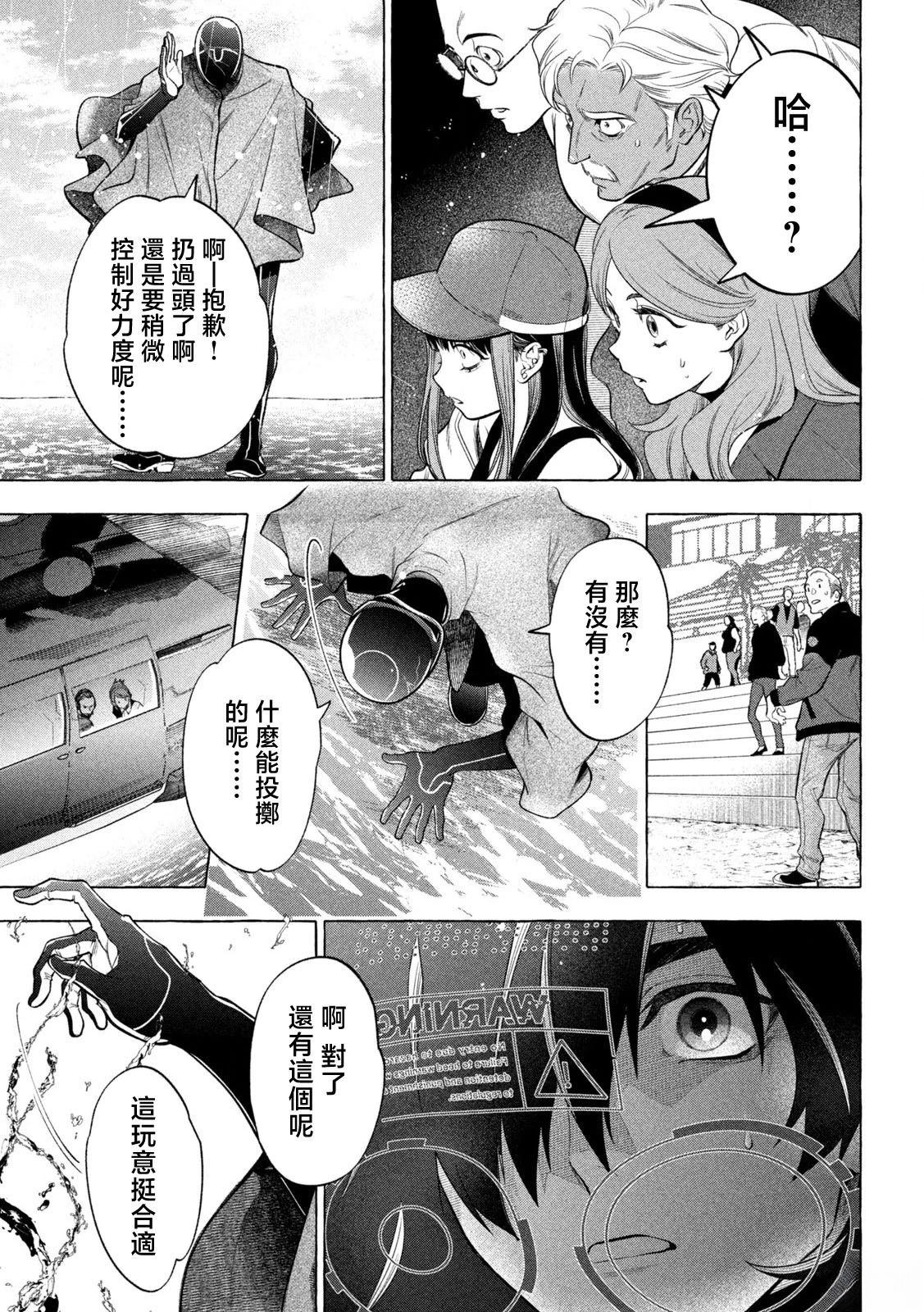 第13话12