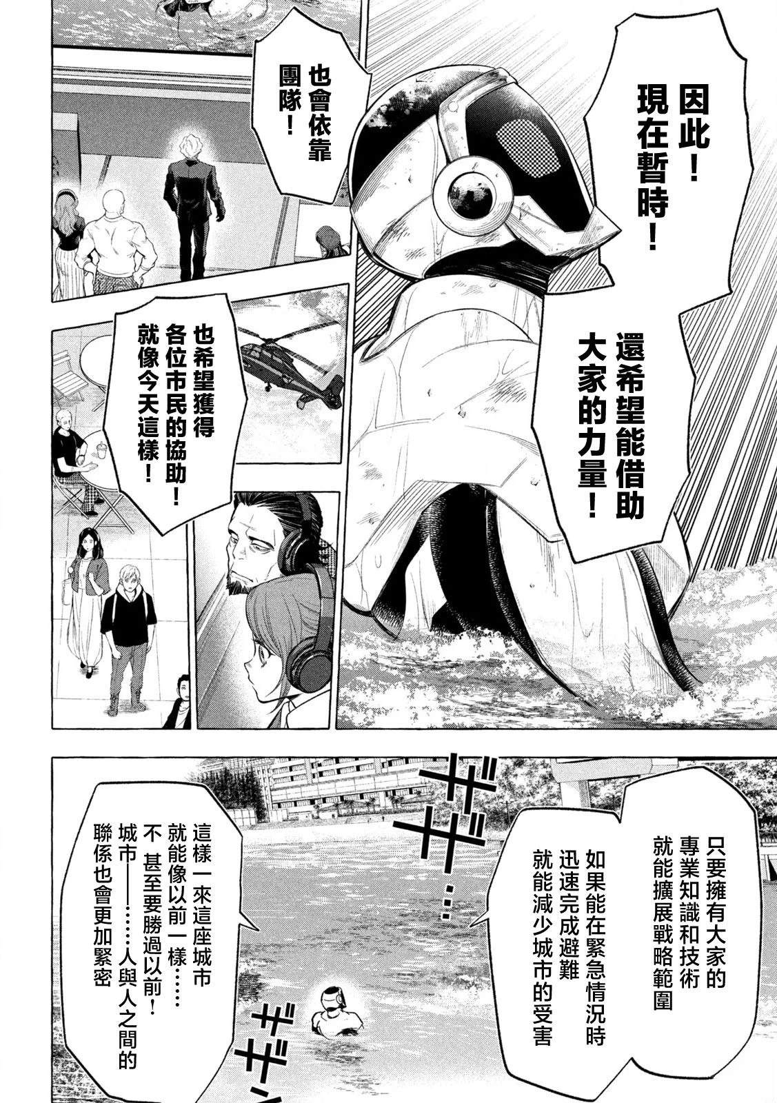 第13话3