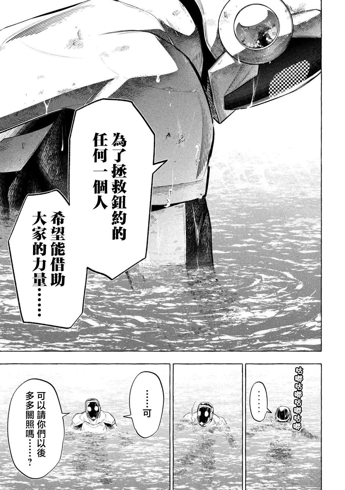 第13话4