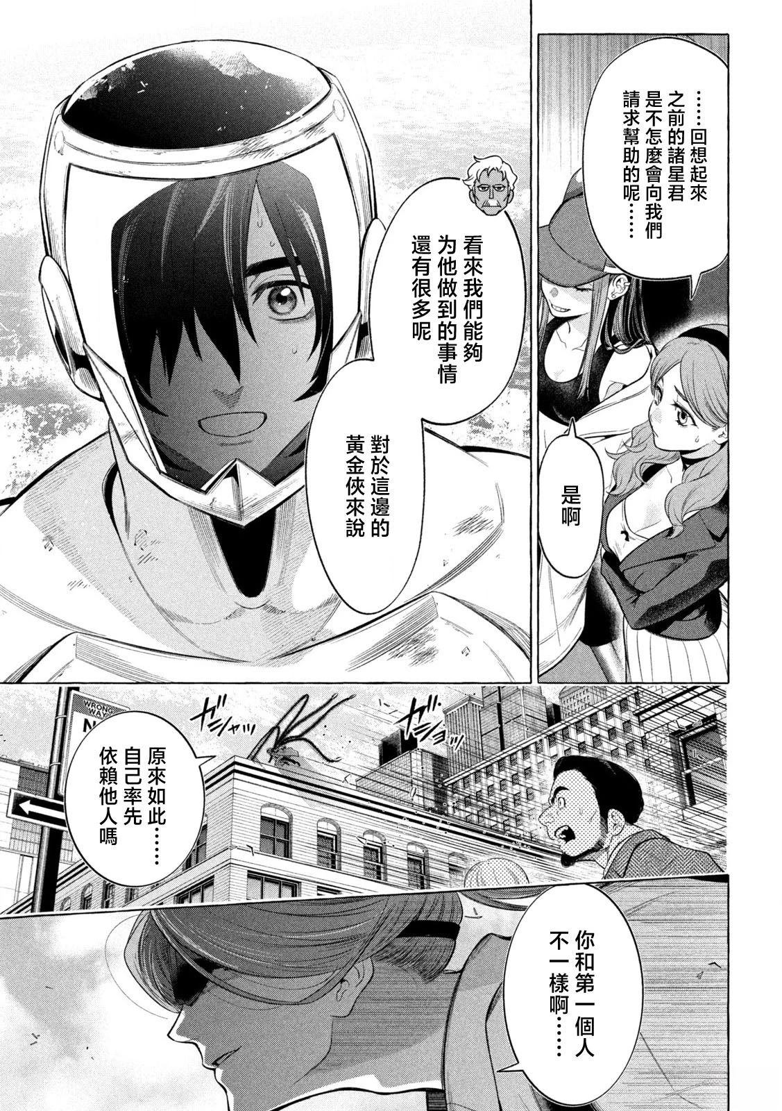 第13话6