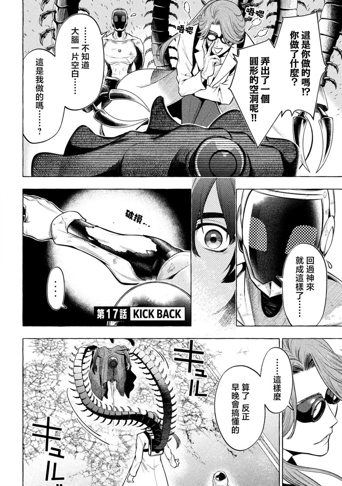 第17话1