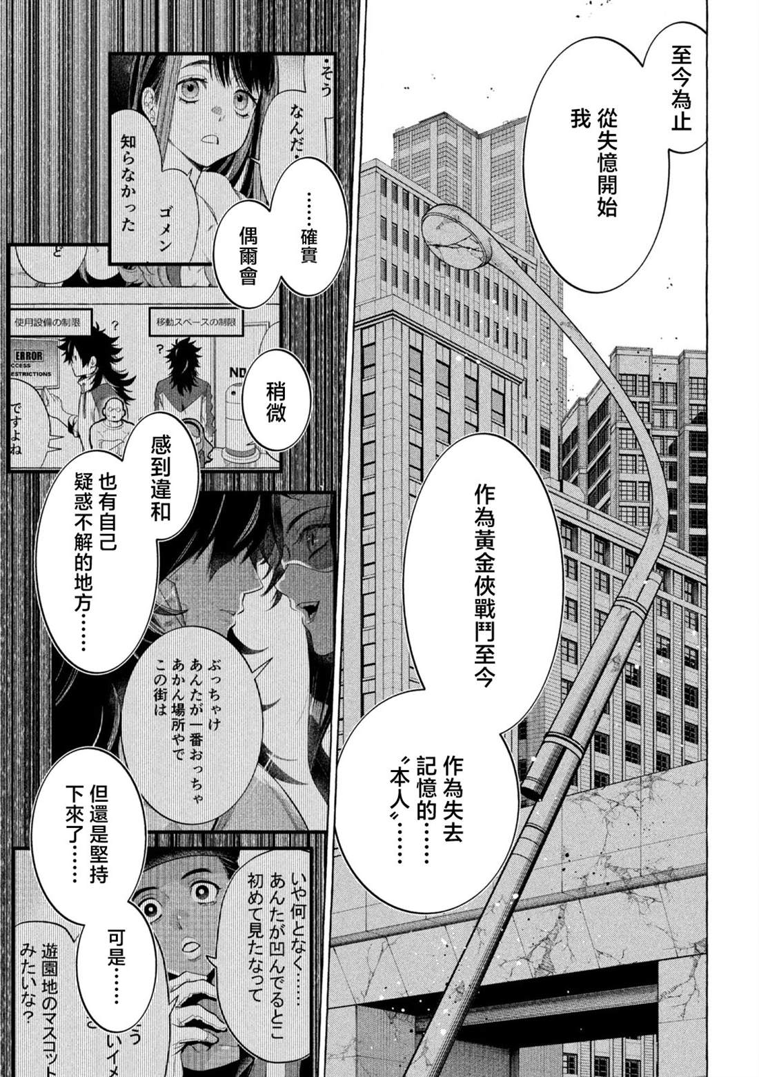 第17话10