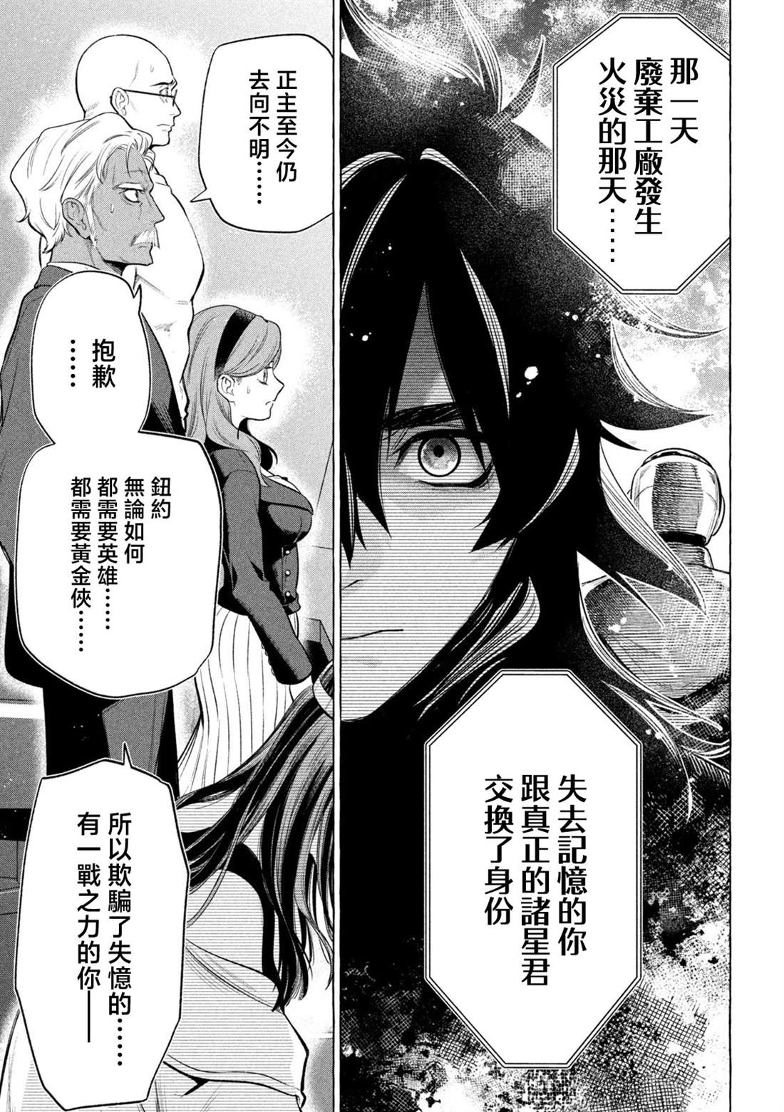 第17话14