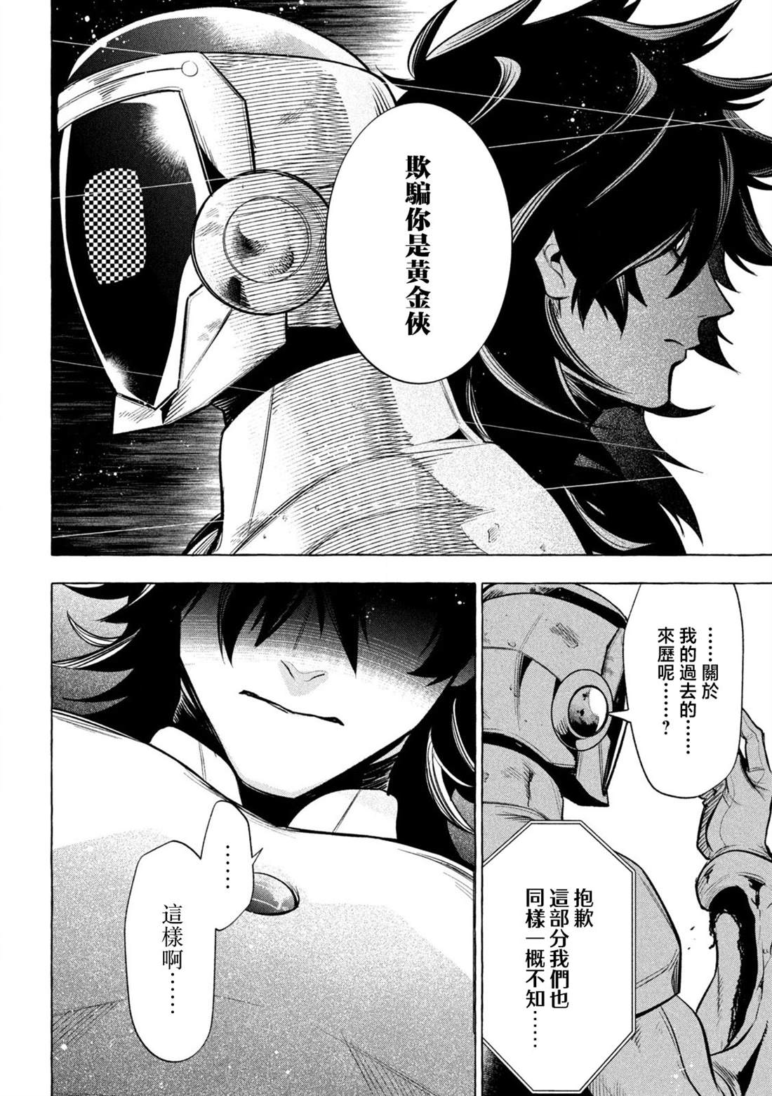 第17话15