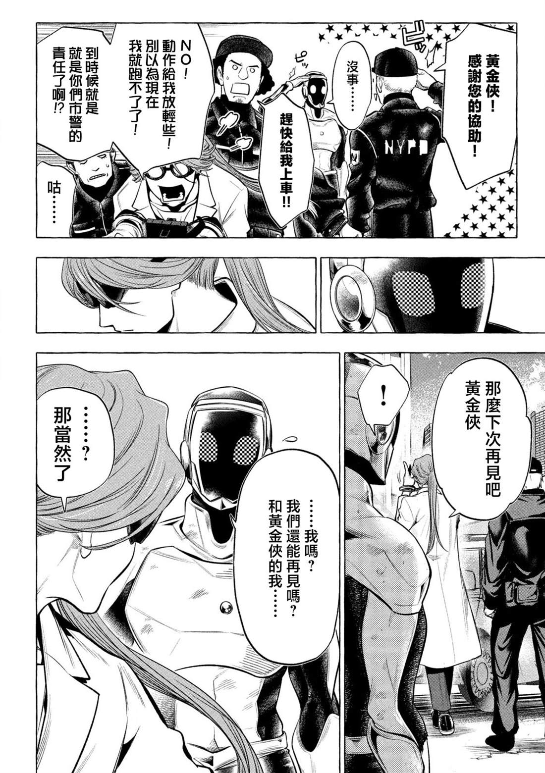 第17话17