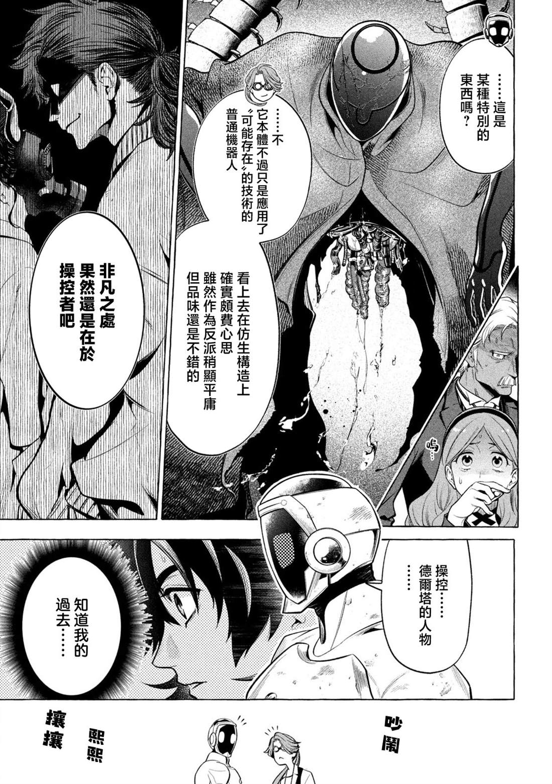 第17话2