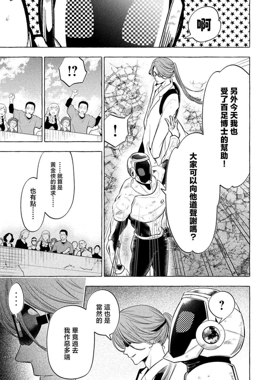 第17话4