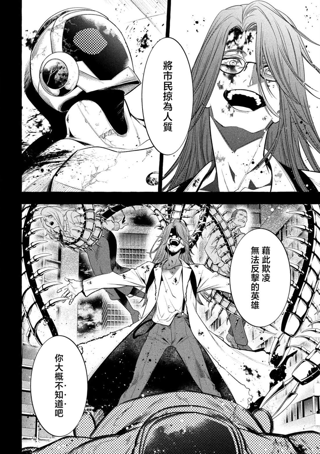 第17话5
