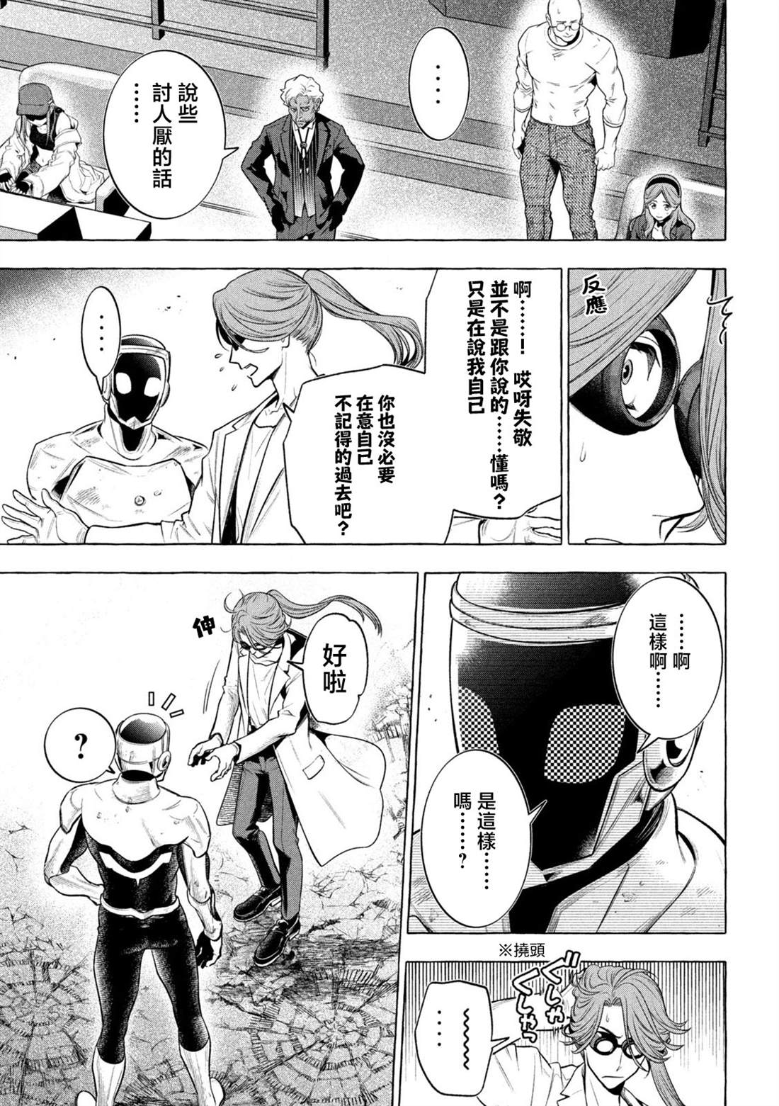 第17话8