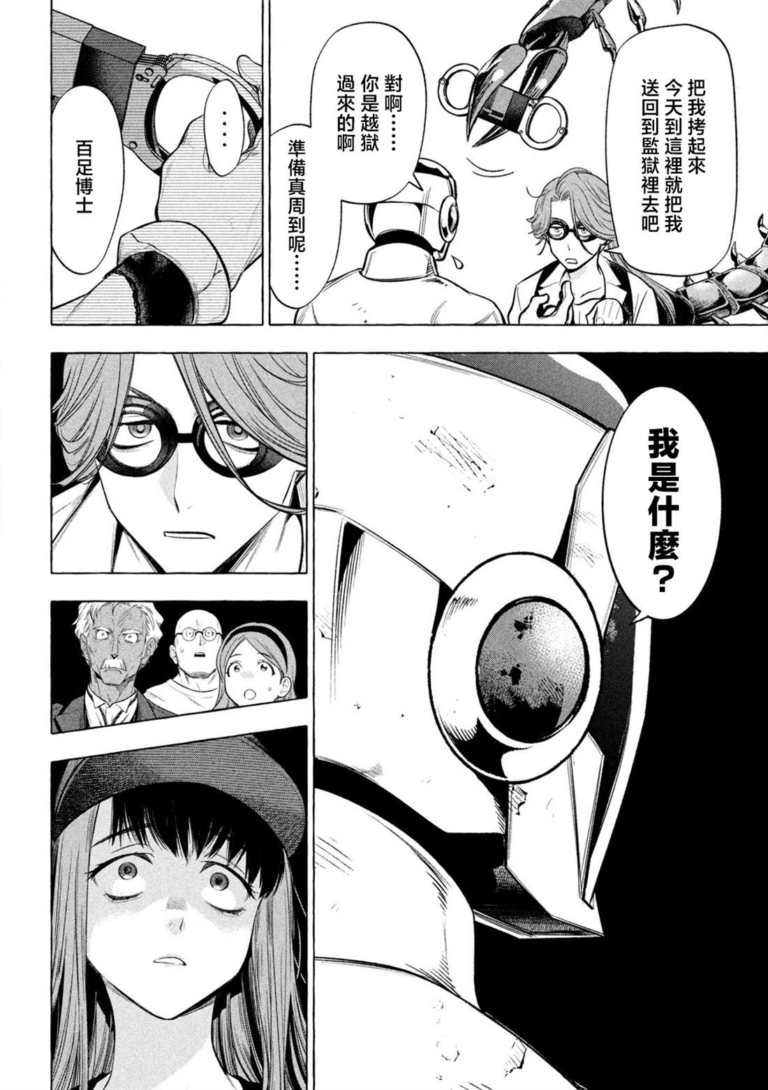 第17话9