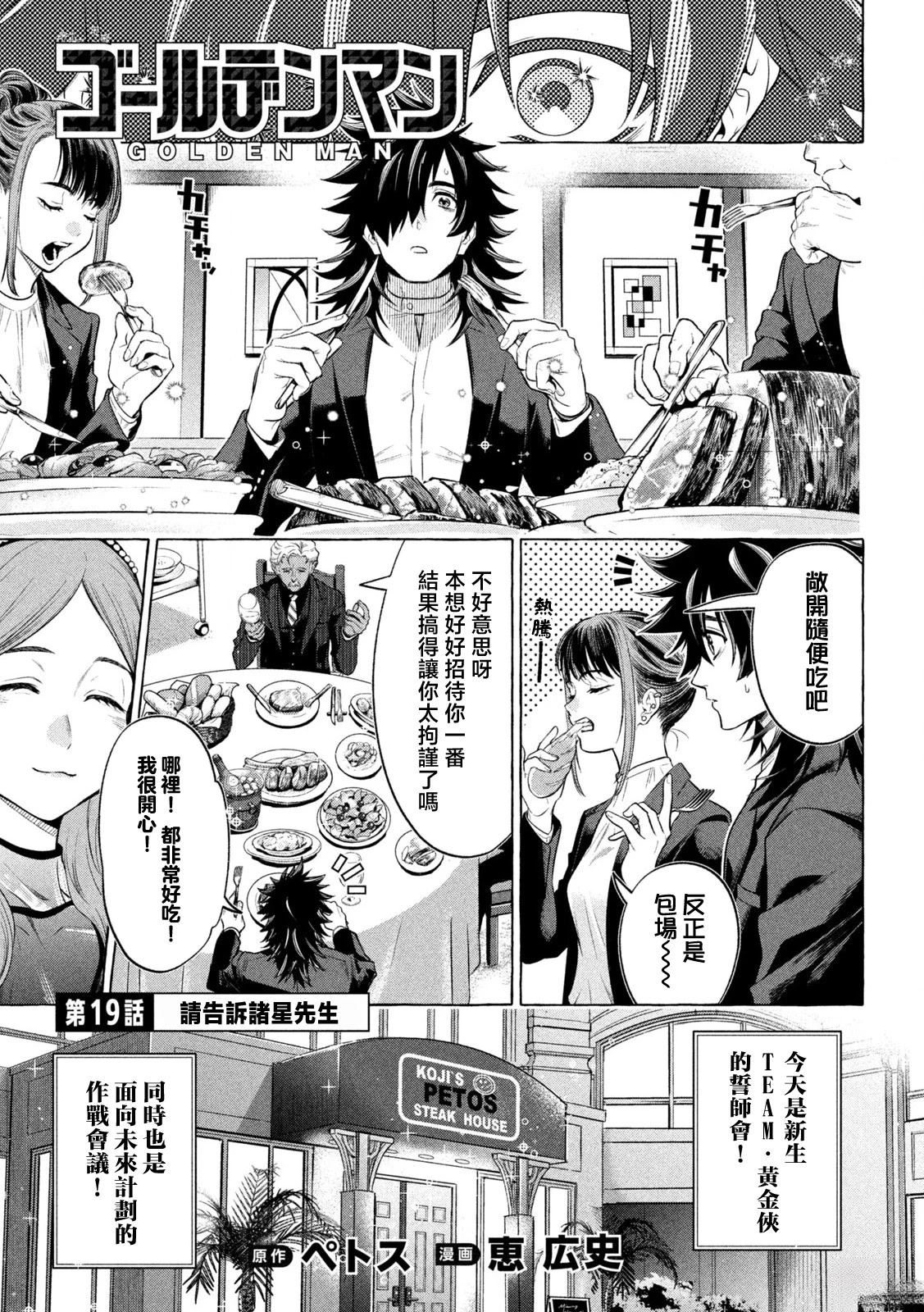 第19话0