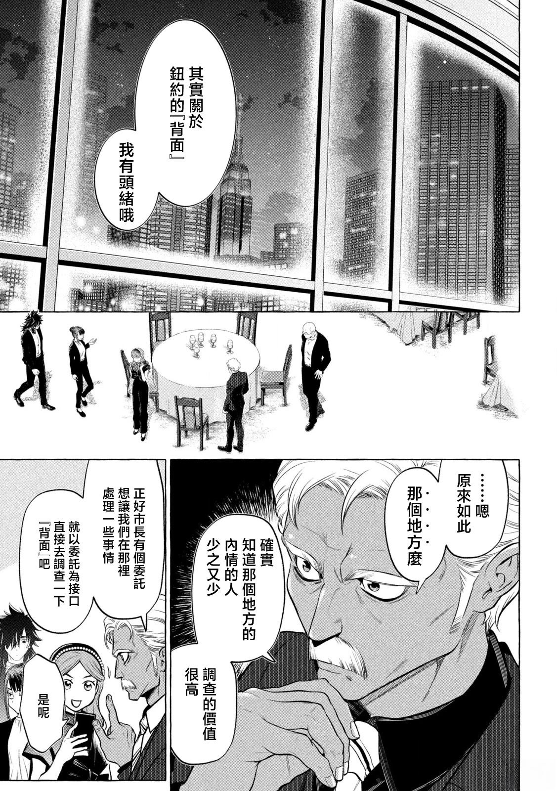 第19话10