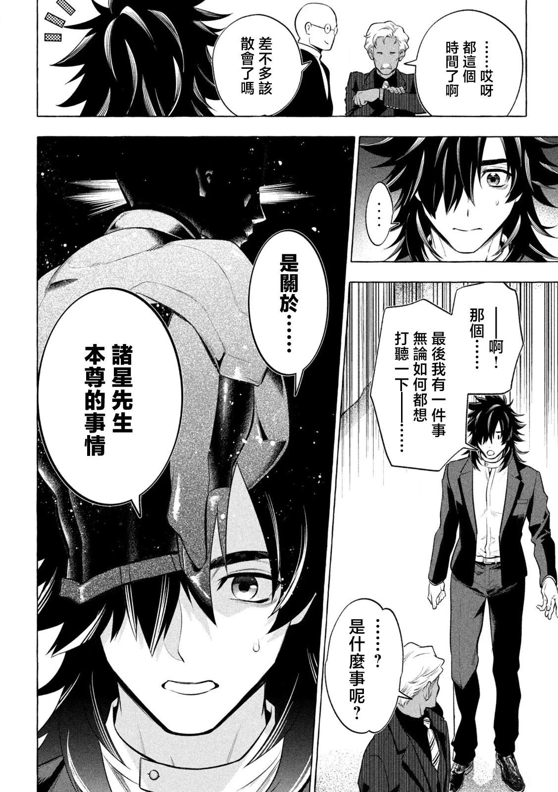 第19话11