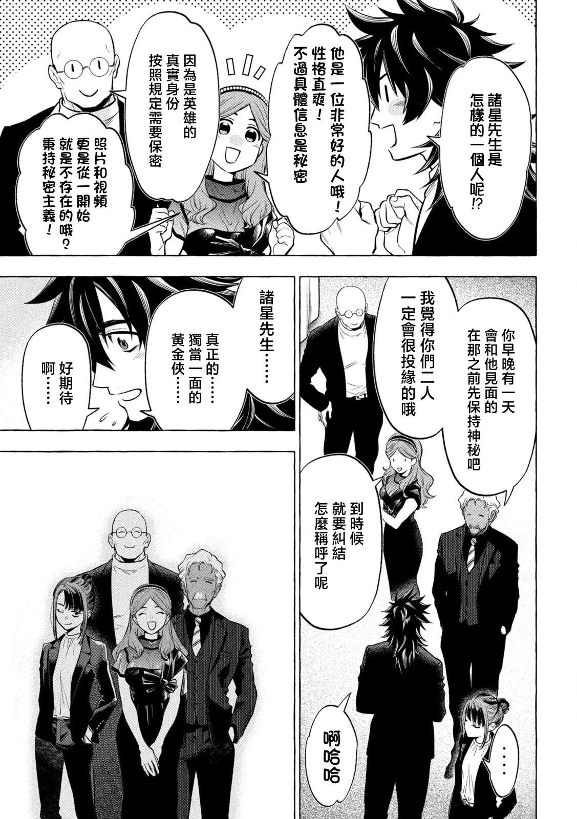 第19话14