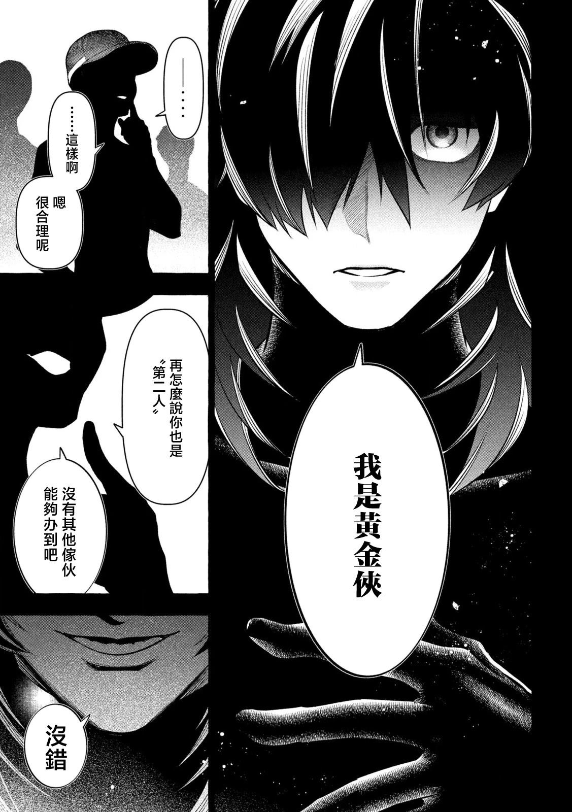 第19话16